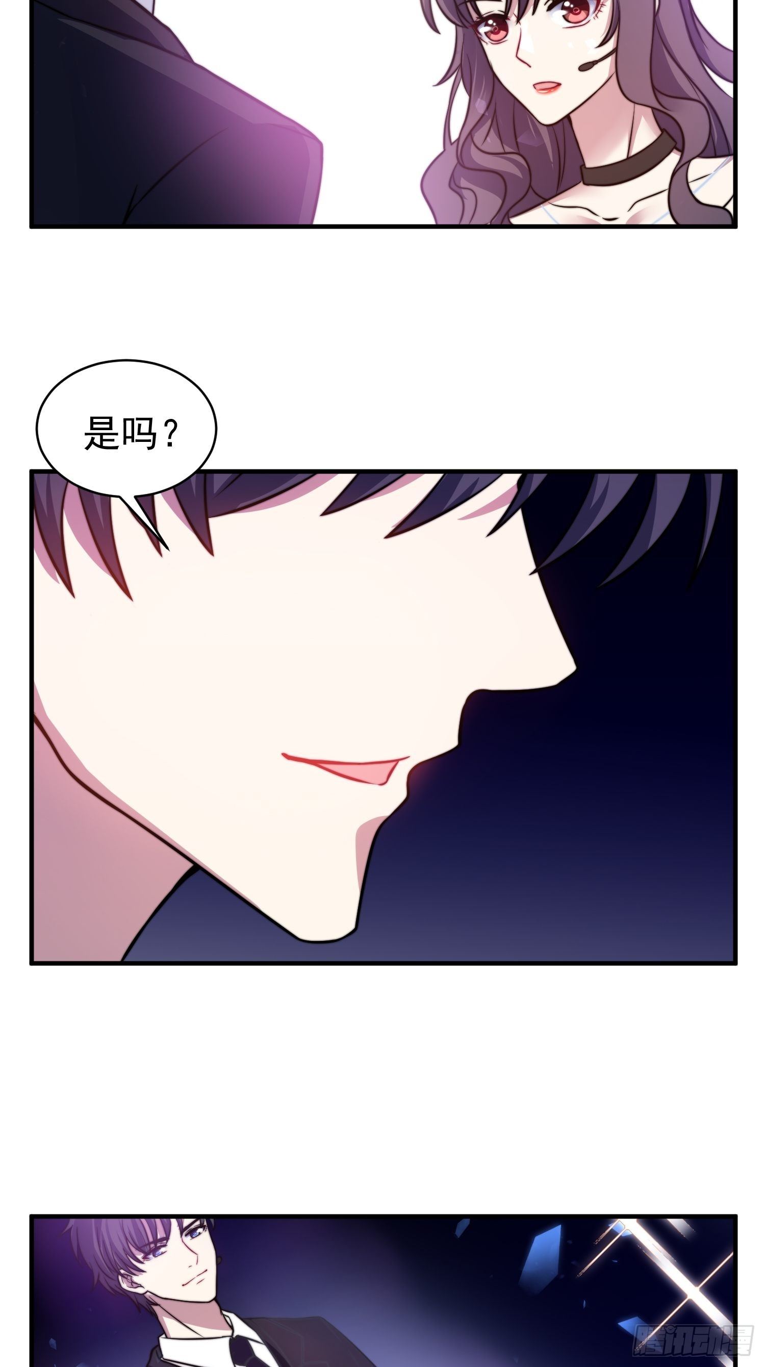 兩名繼子看我的眼神都不太對 - 18.六級魔法師 - 6