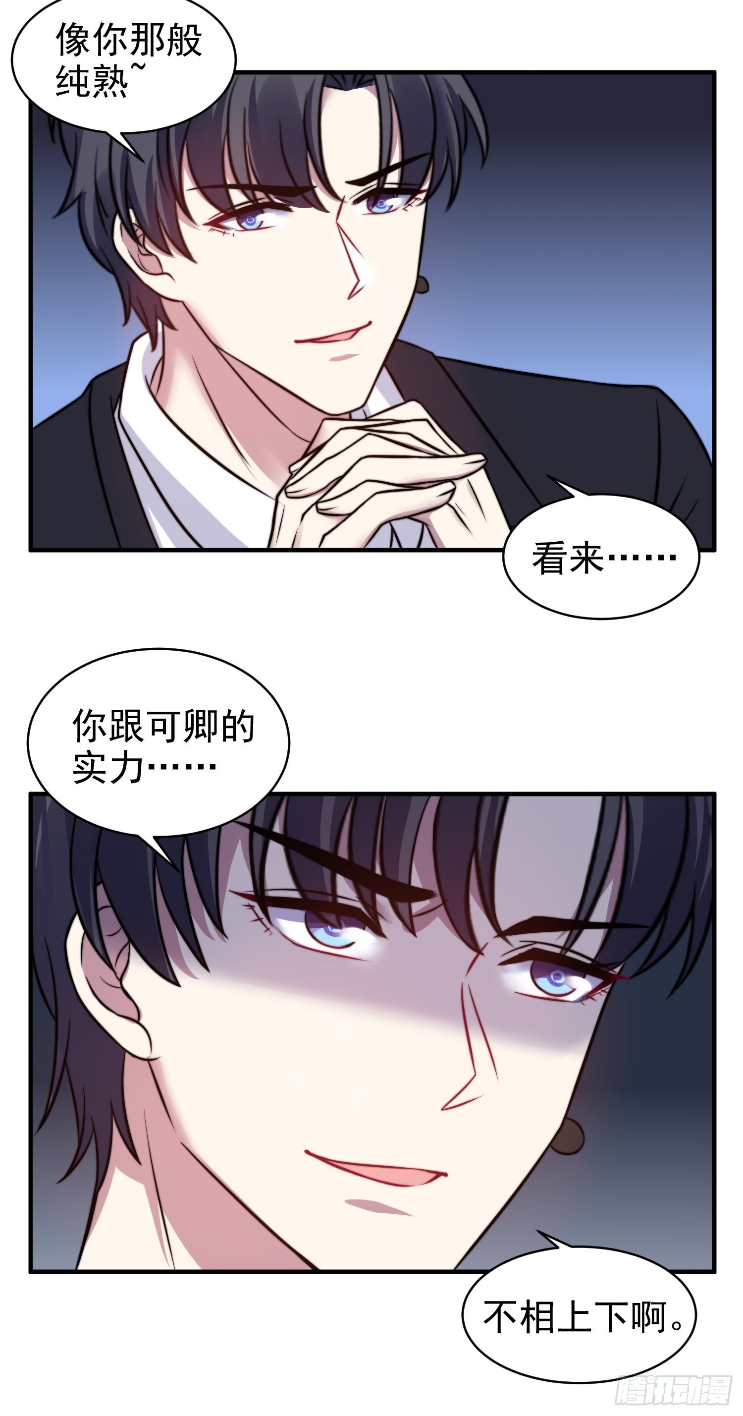 兩名繼子看我的眼神都不太對 - 18.六級魔法師 - 3