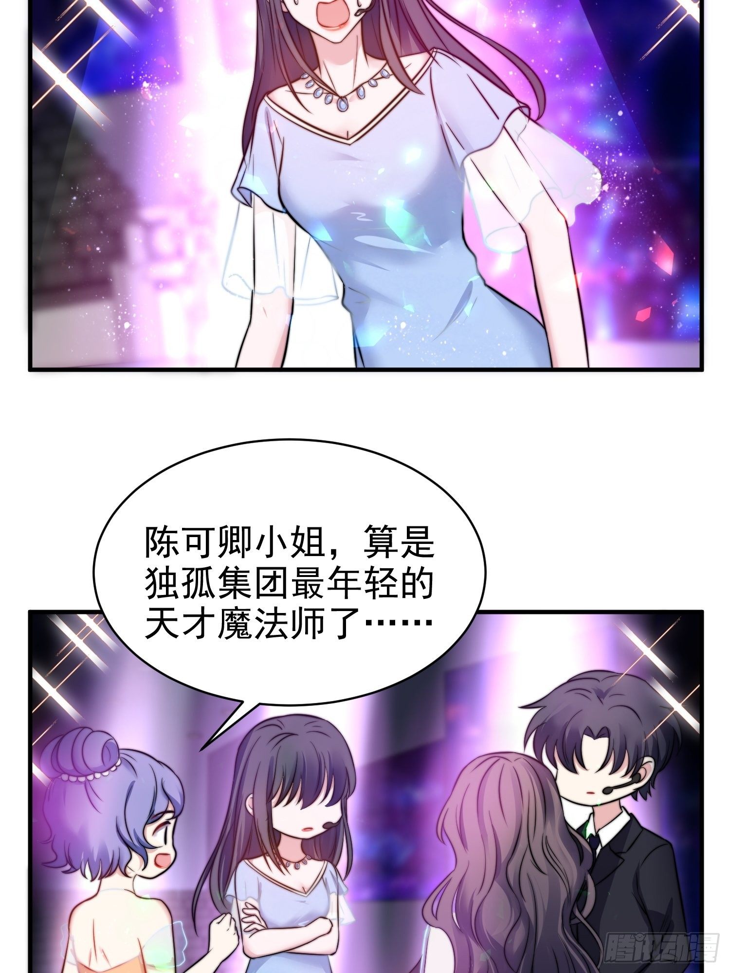 兩名繼子看我的眼神都不太對 - 18.六級魔法師 - 3