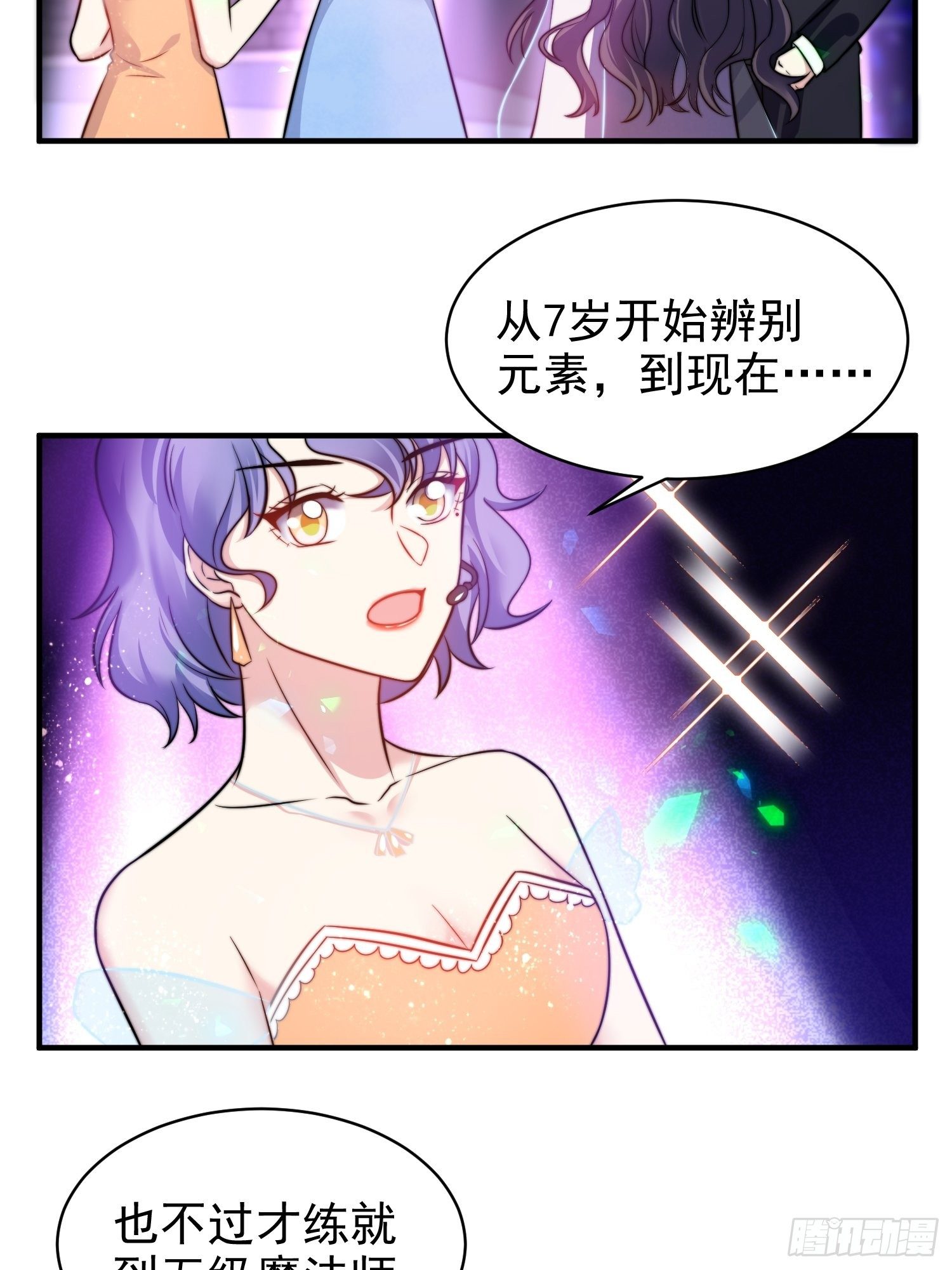 兩名繼子看我的眼神都不太對 - 18.六級魔法師 - 4
