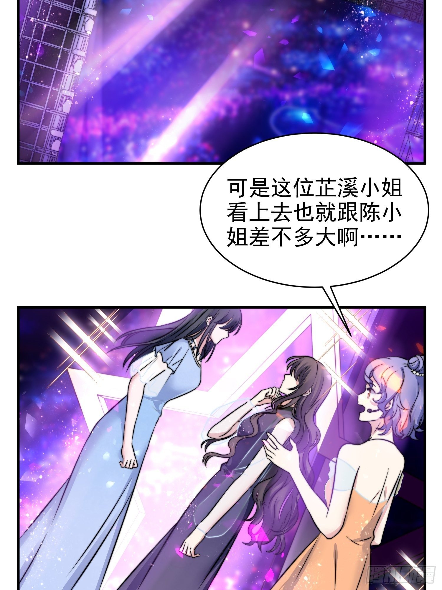 兩名繼子看我的眼神都不太對 - 18.六級魔法師 - 6
