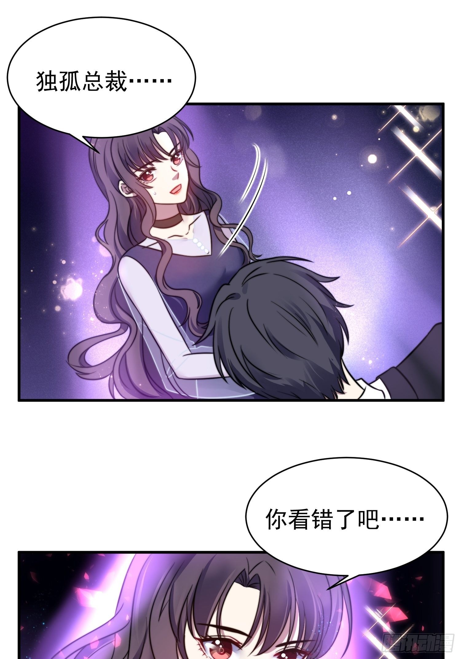 兩名繼子看我的眼神都不太對 - 18.六級魔法師 - 3