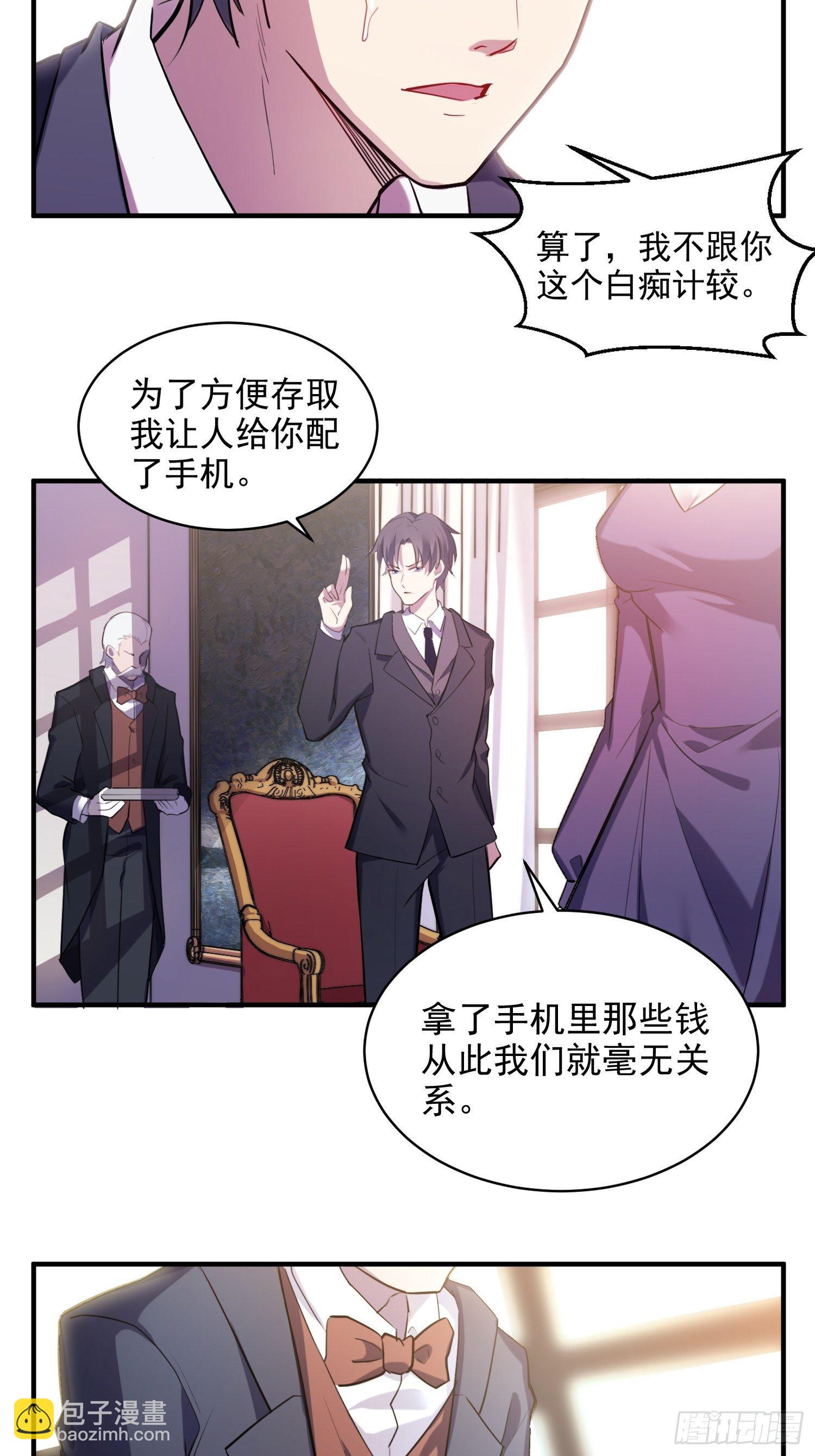 兩名繼子看我的眼神都不太對 - 2.霸氣宣言 - 5