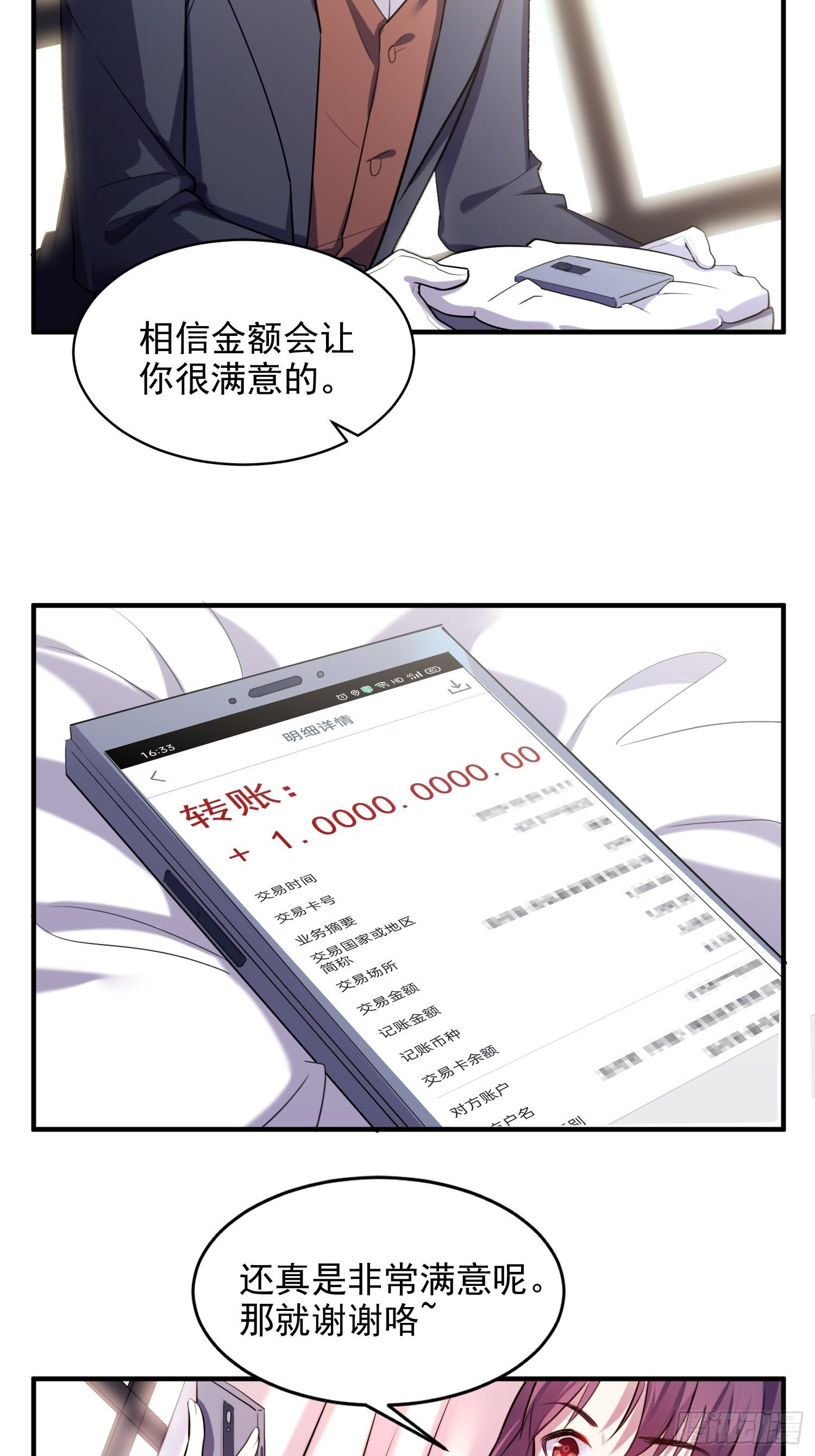兩名繼子看我的眼神都不太對 - 2.霸氣宣言 - 6