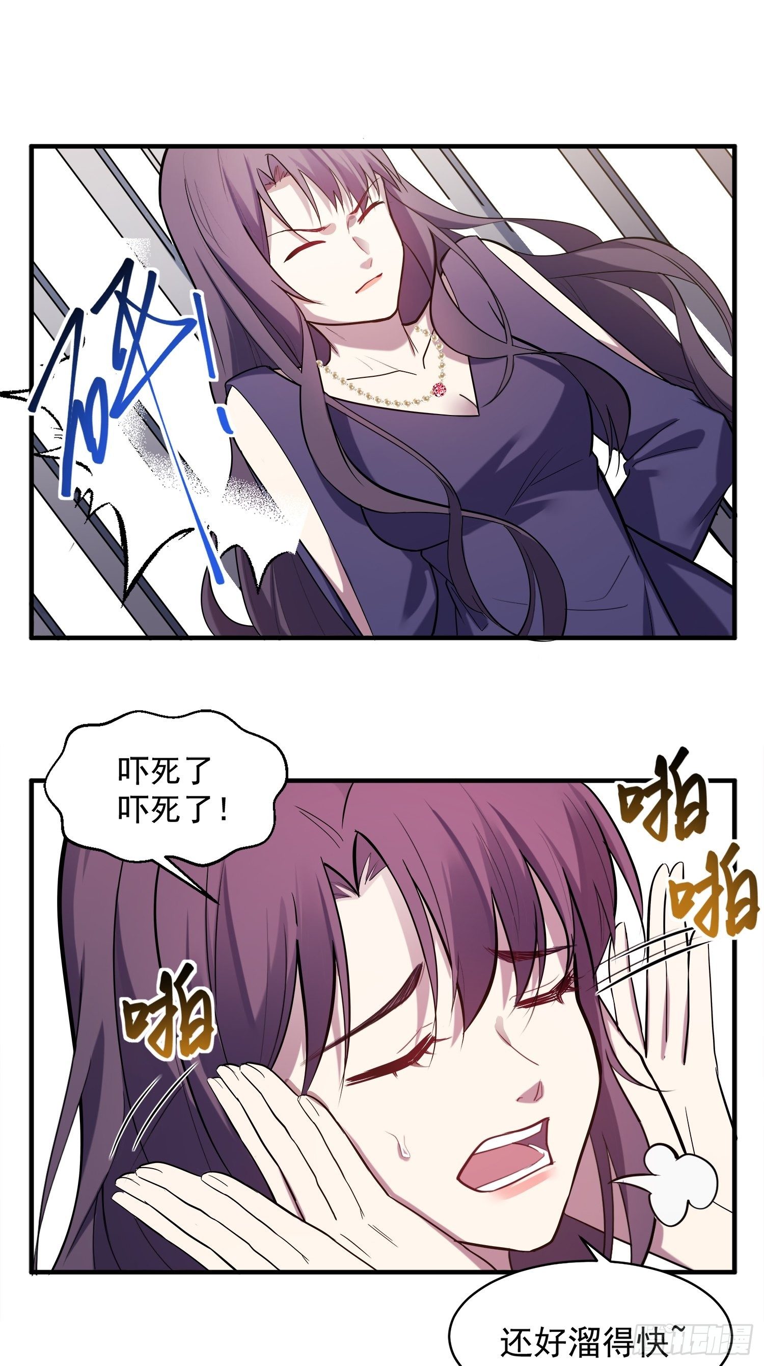 兩名繼子看我的眼神都不太對 - 2.霸氣宣言 - 3