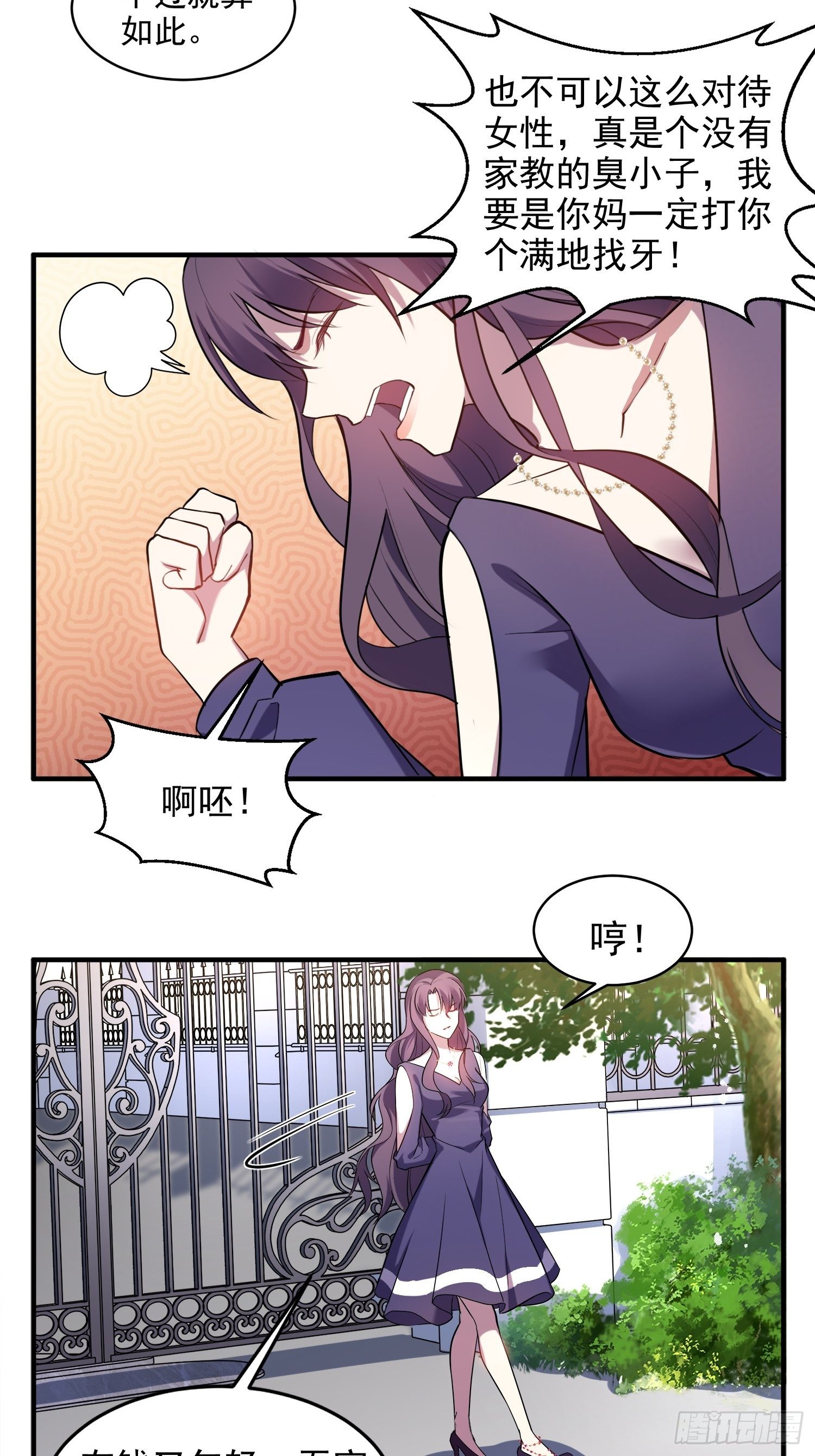 兩名繼子看我的眼神都不太對 - 2.霸氣宣言 - 5