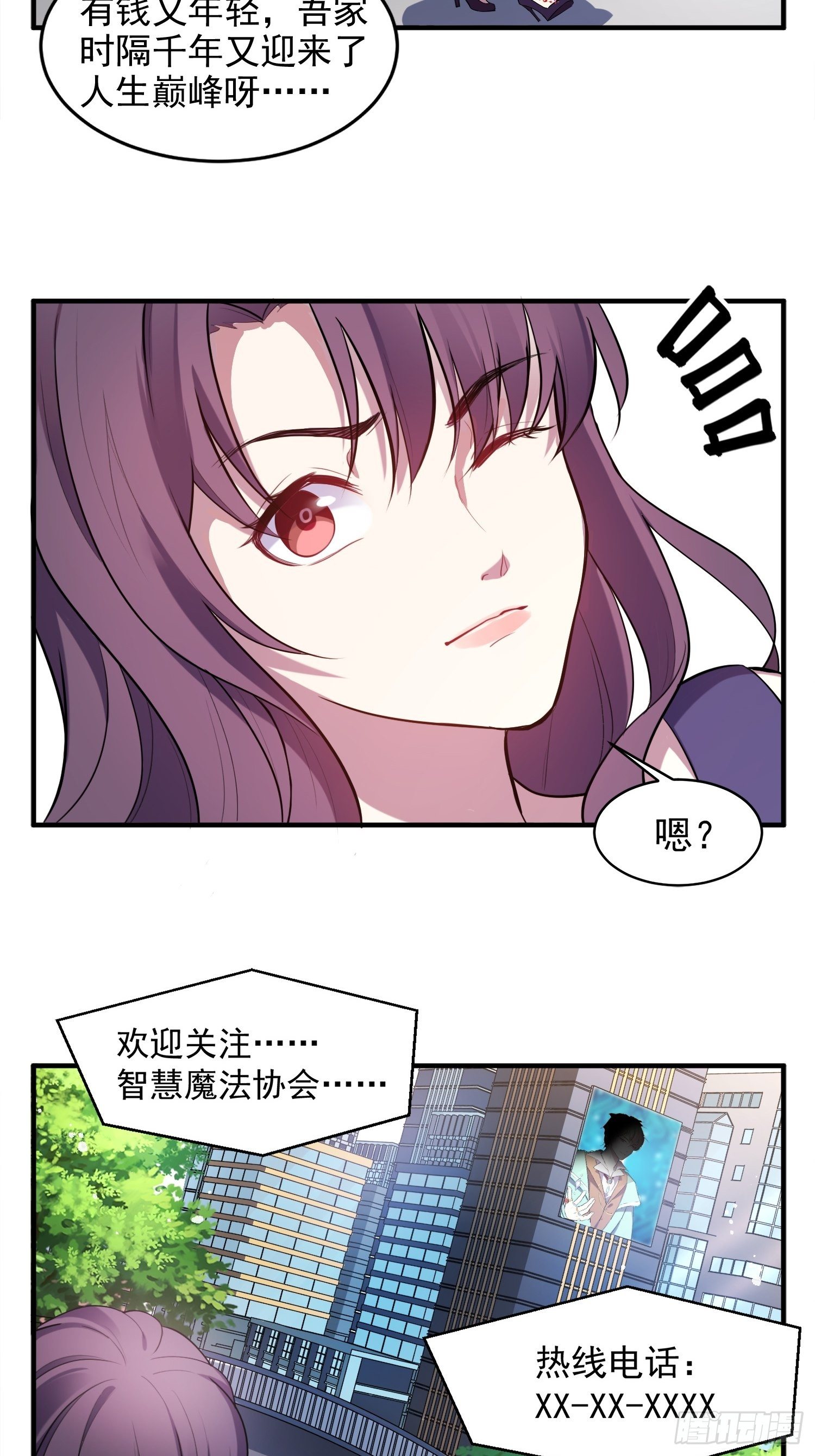 兩名繼子看我的眼神都不太對 - 2.霸氣宣言 - 6