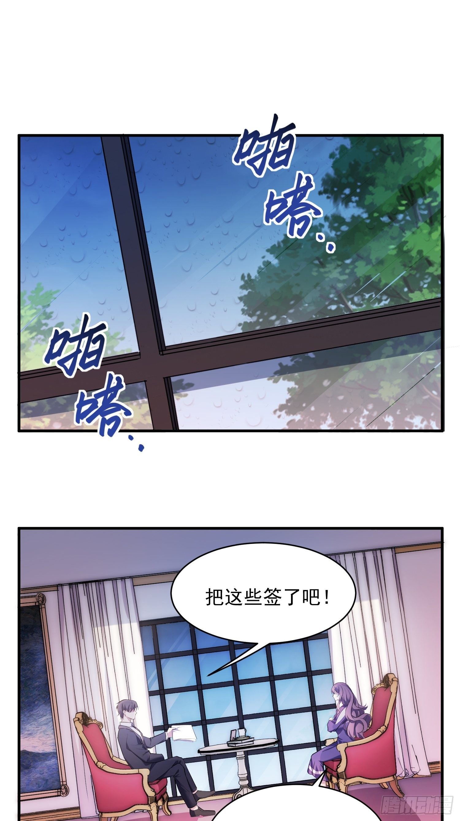 兩名繼子看我的眼神都不太對 - 2.霸氣宣言 - 2