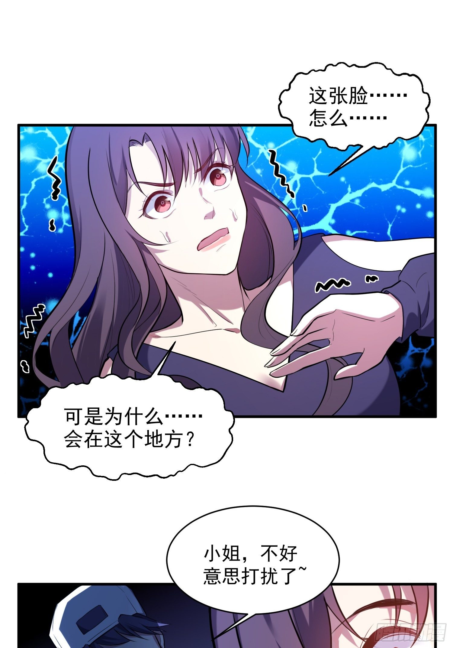 兩名繼子看我的眼神都不太對 - 2.霸氣宣言 - 2