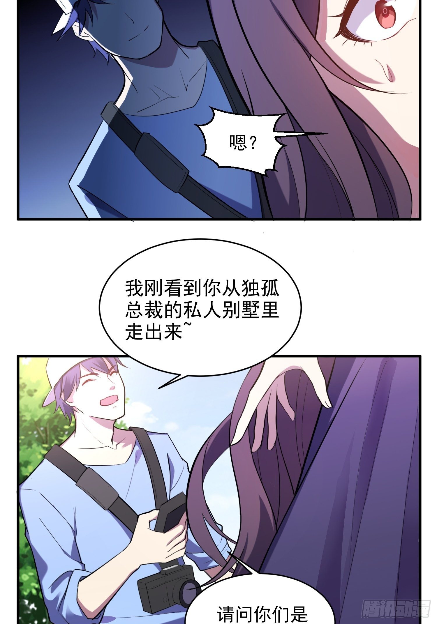兩名繼子看我的眼神都不太對 - 2.霸氣宣言 - 3