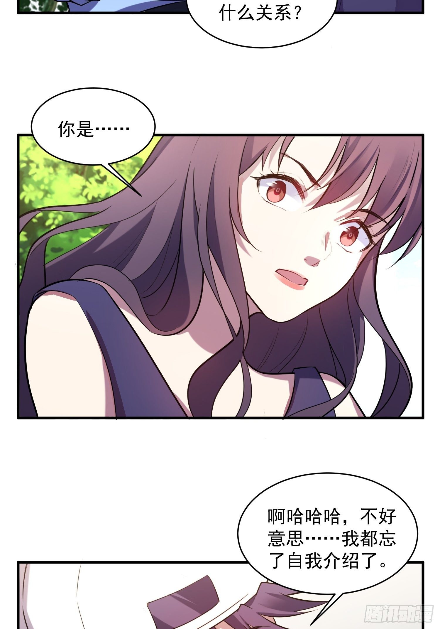 兩名繼子看我的眼神都不太對 - 2.霸氣宣言 - 4