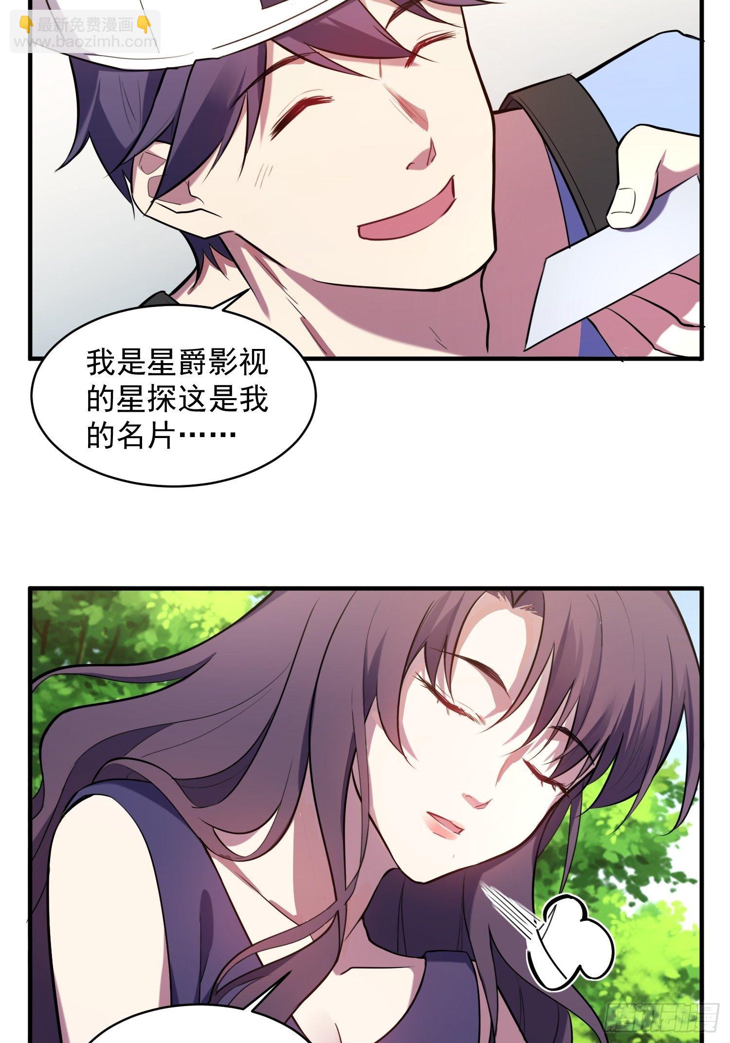 兩名繼子看我的眼神都不太對 - 2.霸氣宣言 - 5