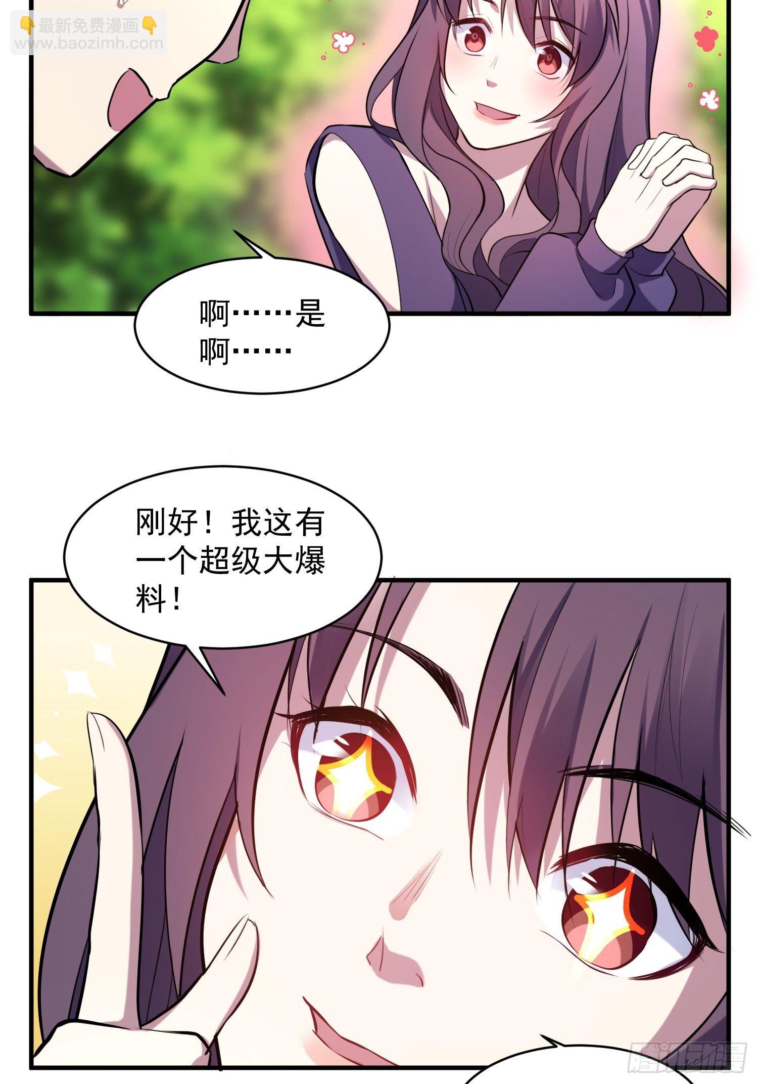 兩名繼子看我的眼神都不太對 - 2.霸氣宣言 - 1