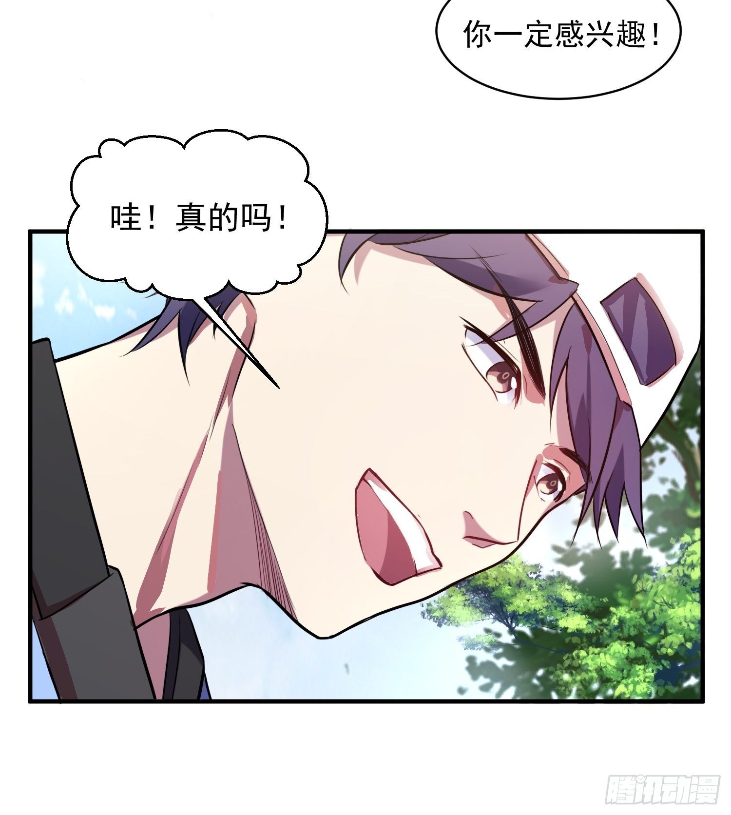 兩名繼子看我的眼神都不太對 - 2.霸氣宣言 - 2