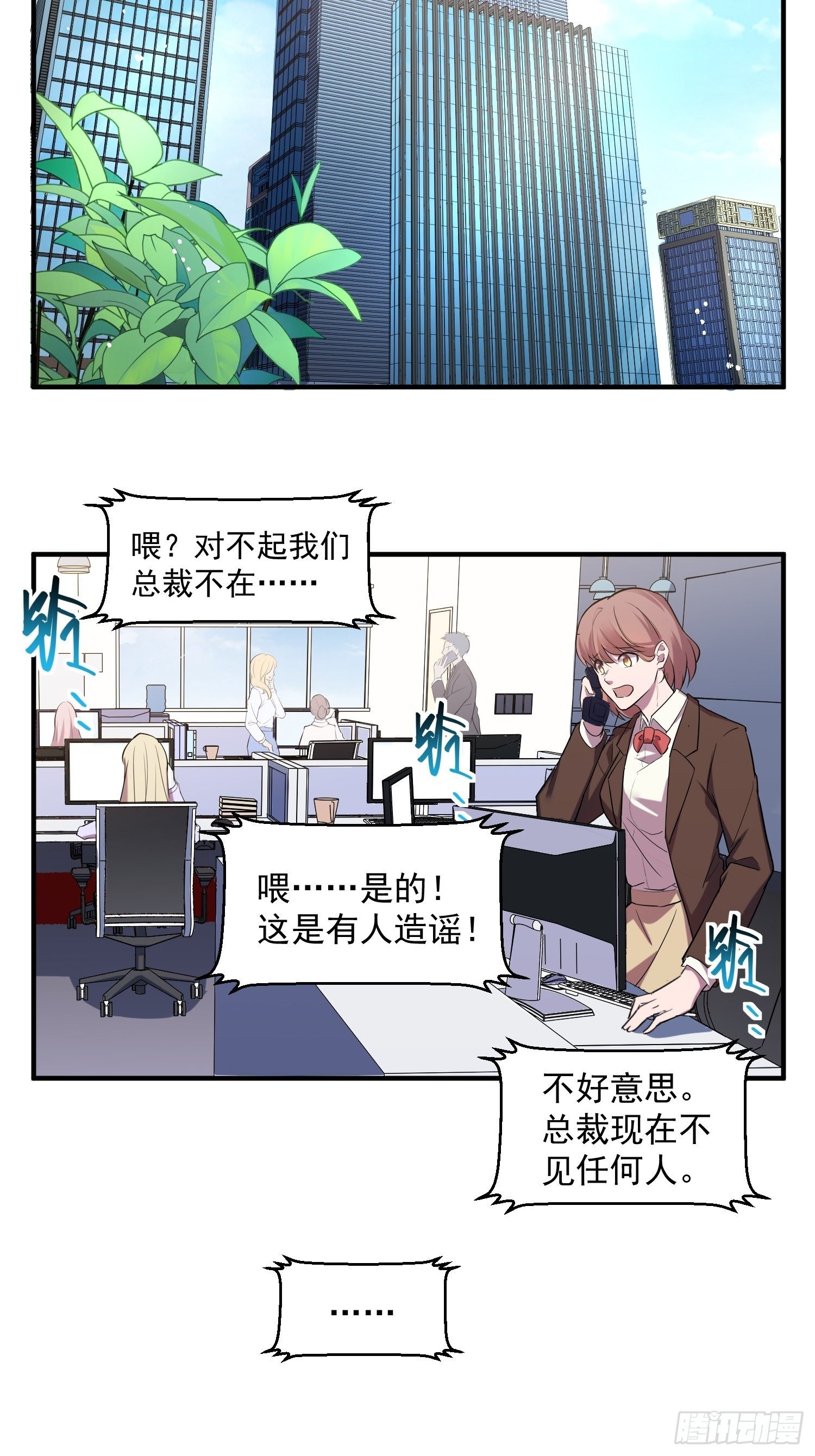兩名繼子看我的眼神都不太對 - 2.霸氣宣言 - 5
