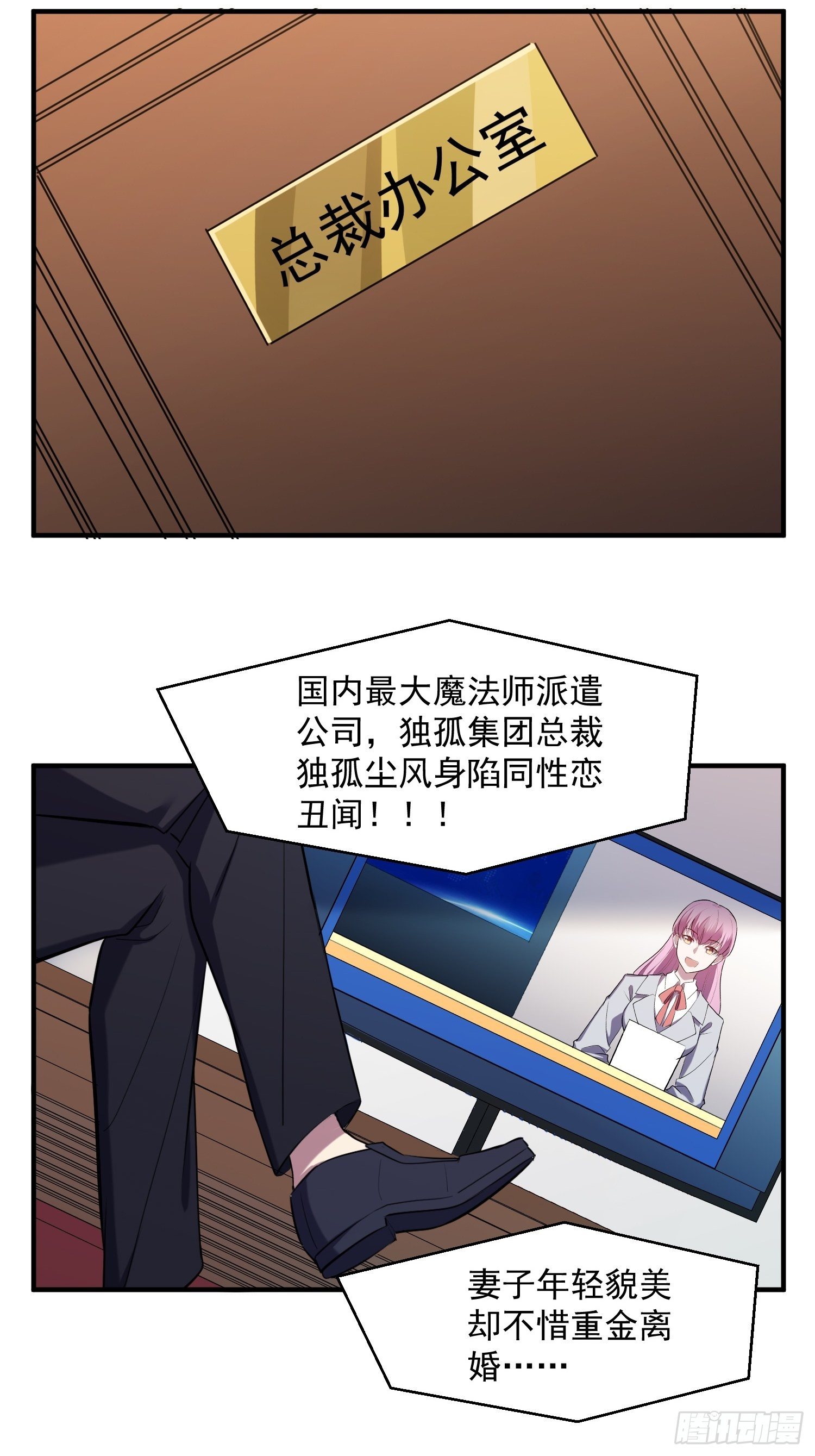 兩名繼子看我的眼神都不太對 - 2.霸氣宣言 - 6