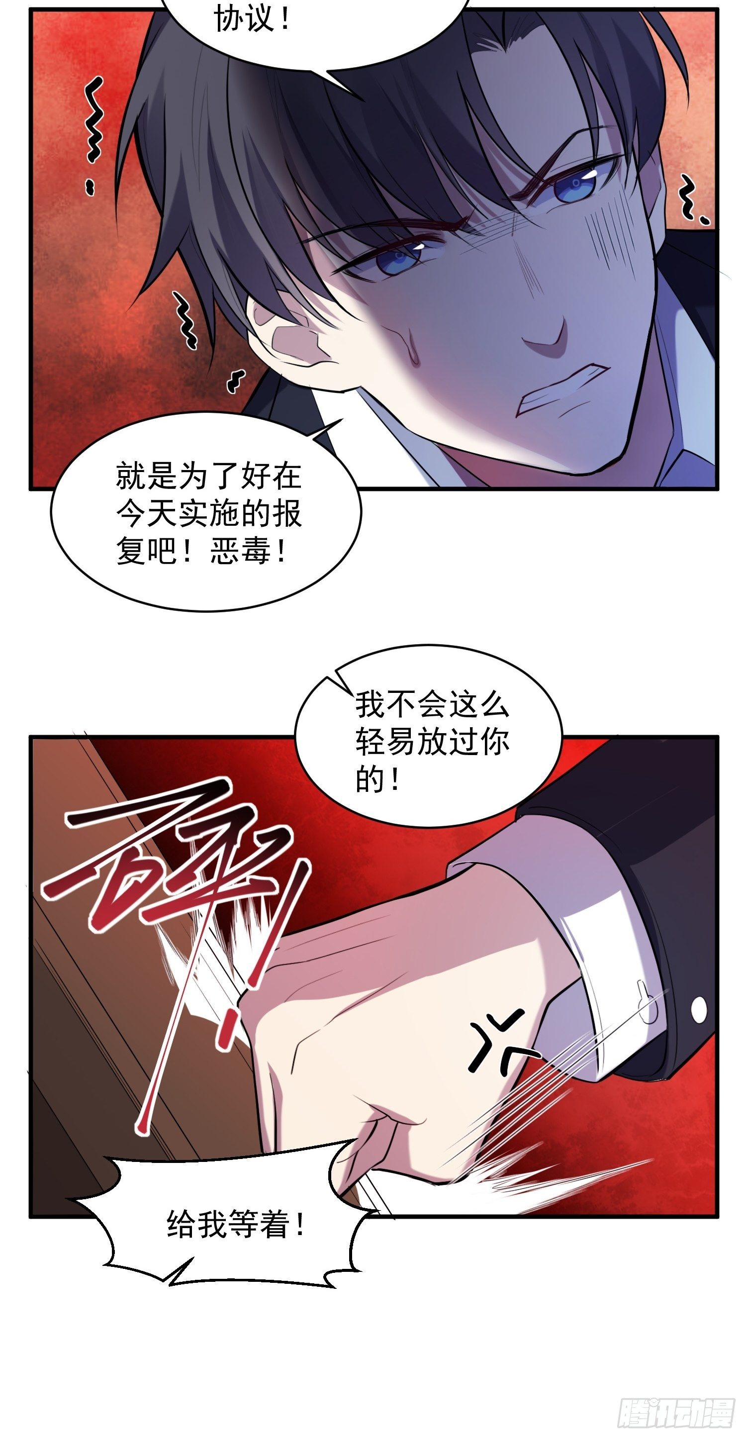 兩名繼子看我的眼神都不太對 - 2.霸氣宣言 - 2