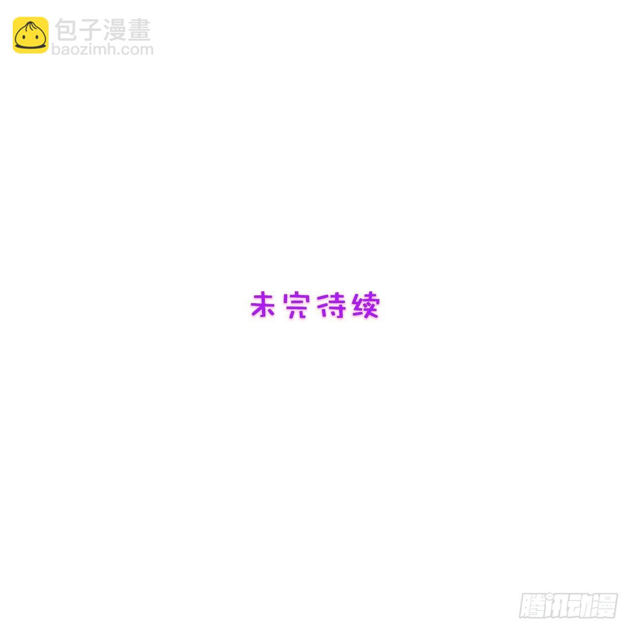 兩名繼子看我的眼神都不太對 - 2.霸氣宣言 - 3