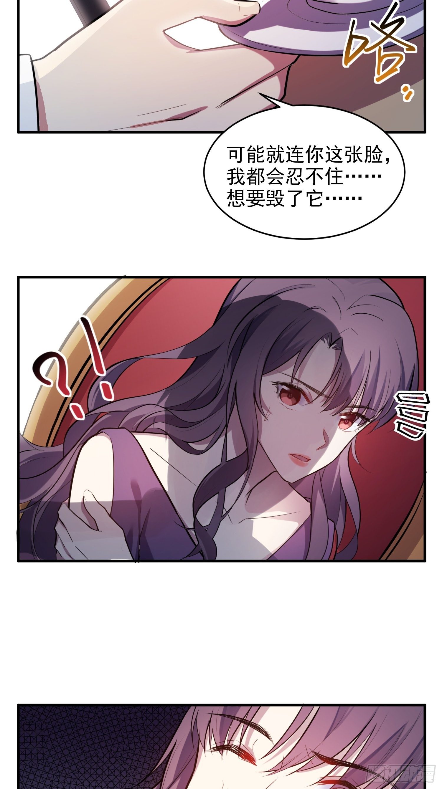 兩名繼子看我的眼神都不太對 - 2.霸氣宣言 - 5