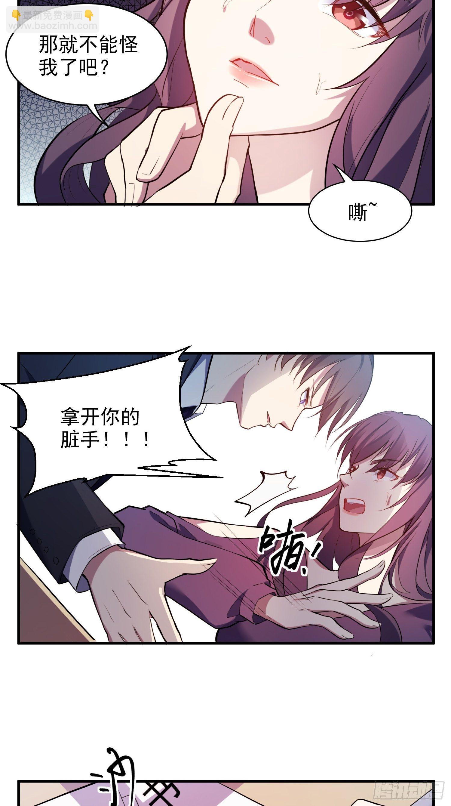 兩名繼子看我的眼神都不太對 - 2.霸氣宣言 - 6