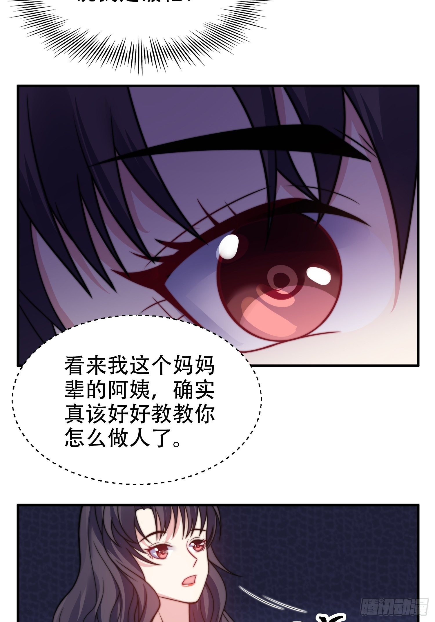 兩名繼子看我的眼神都不太對 - 20.意料外的展開 - 1