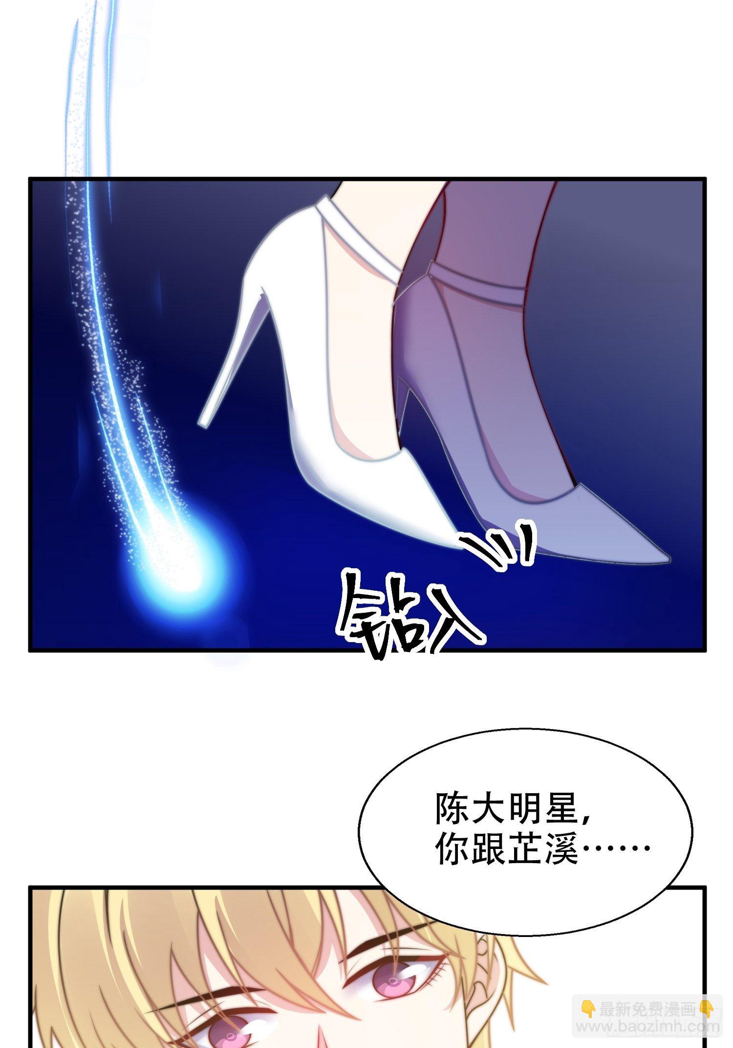 兩名繼子看我的眼神都不太對 - 20.意料外的展開 - 3