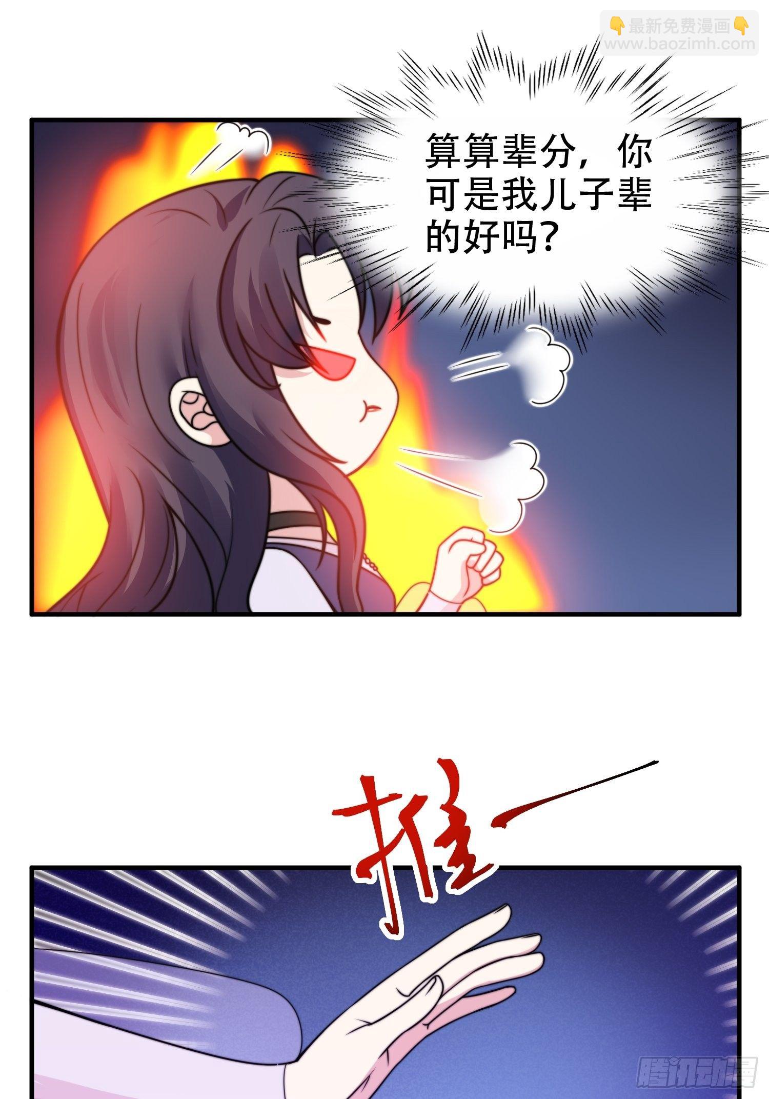 兩名繼子看我的眼神都不太對 - 20.意料外的展開 - 3