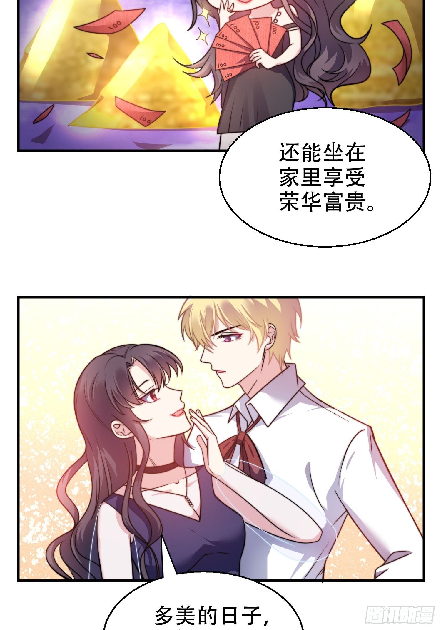 兩名繼子看我的眼神都不太對 - 22.遇險 - 4