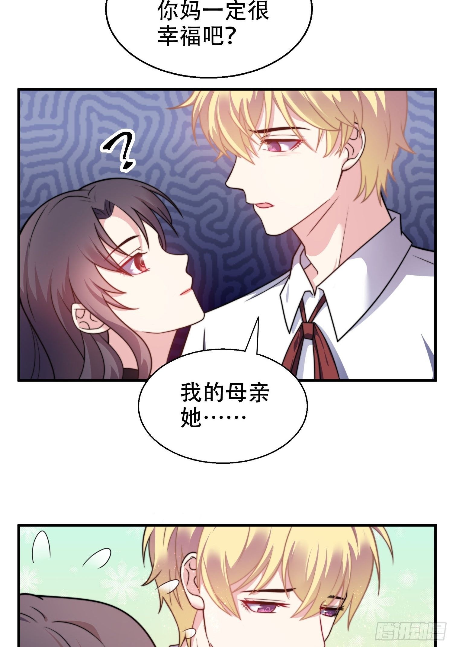 兩名繼子看我的眼神都不太對 - 22.遇險 - 5