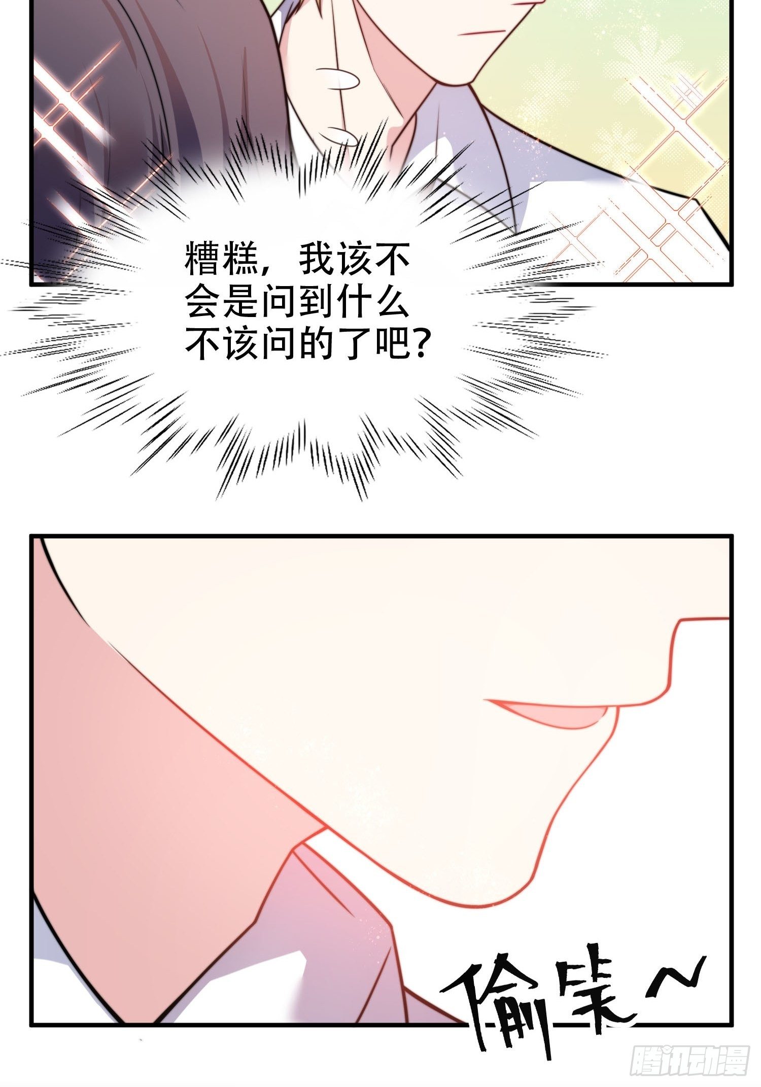兩名繼子看我的眼神都不太對 - 22.遇險 - 6