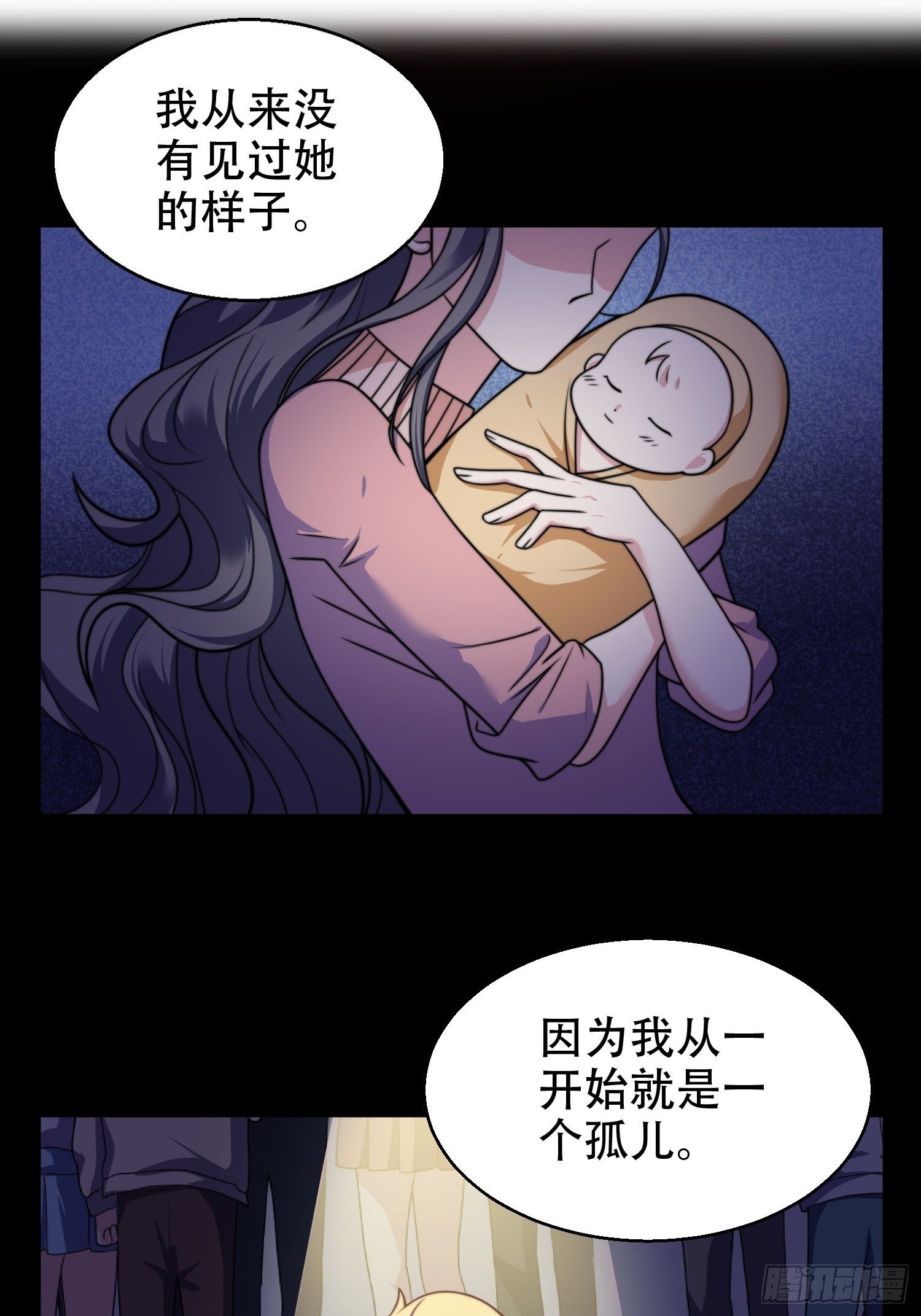 兩名繼子看我的眼神都不太對 - 22.遇險 - 1
