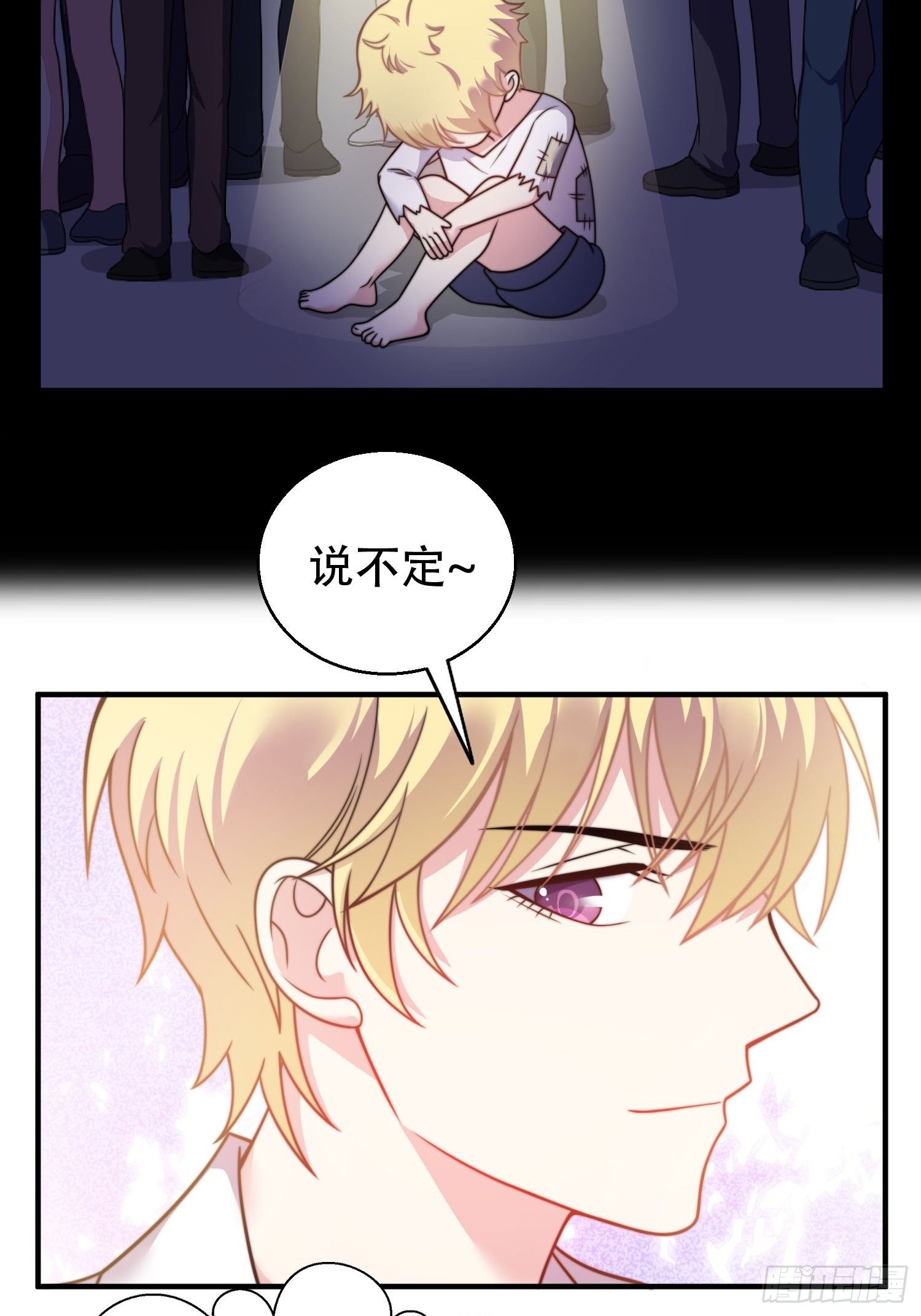 兩名繼子看我的眼神都不太對 - 22.遇險 - 2