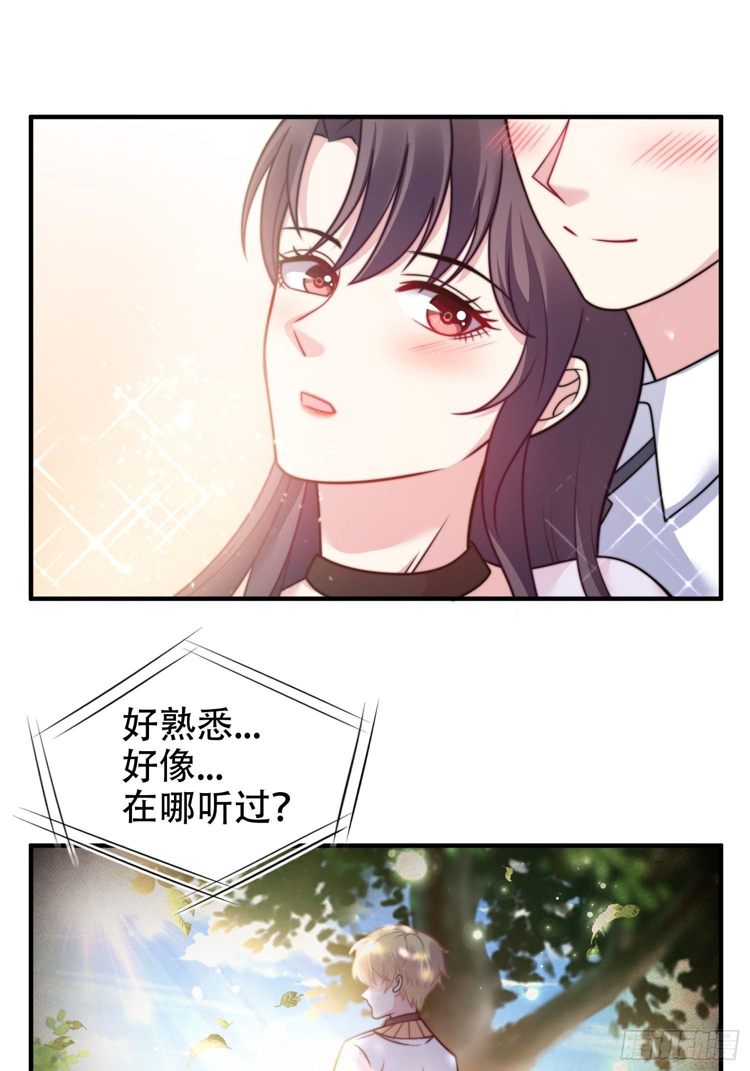 兩名繼子看我的眼神都不太對 - 22.遇險 - 2