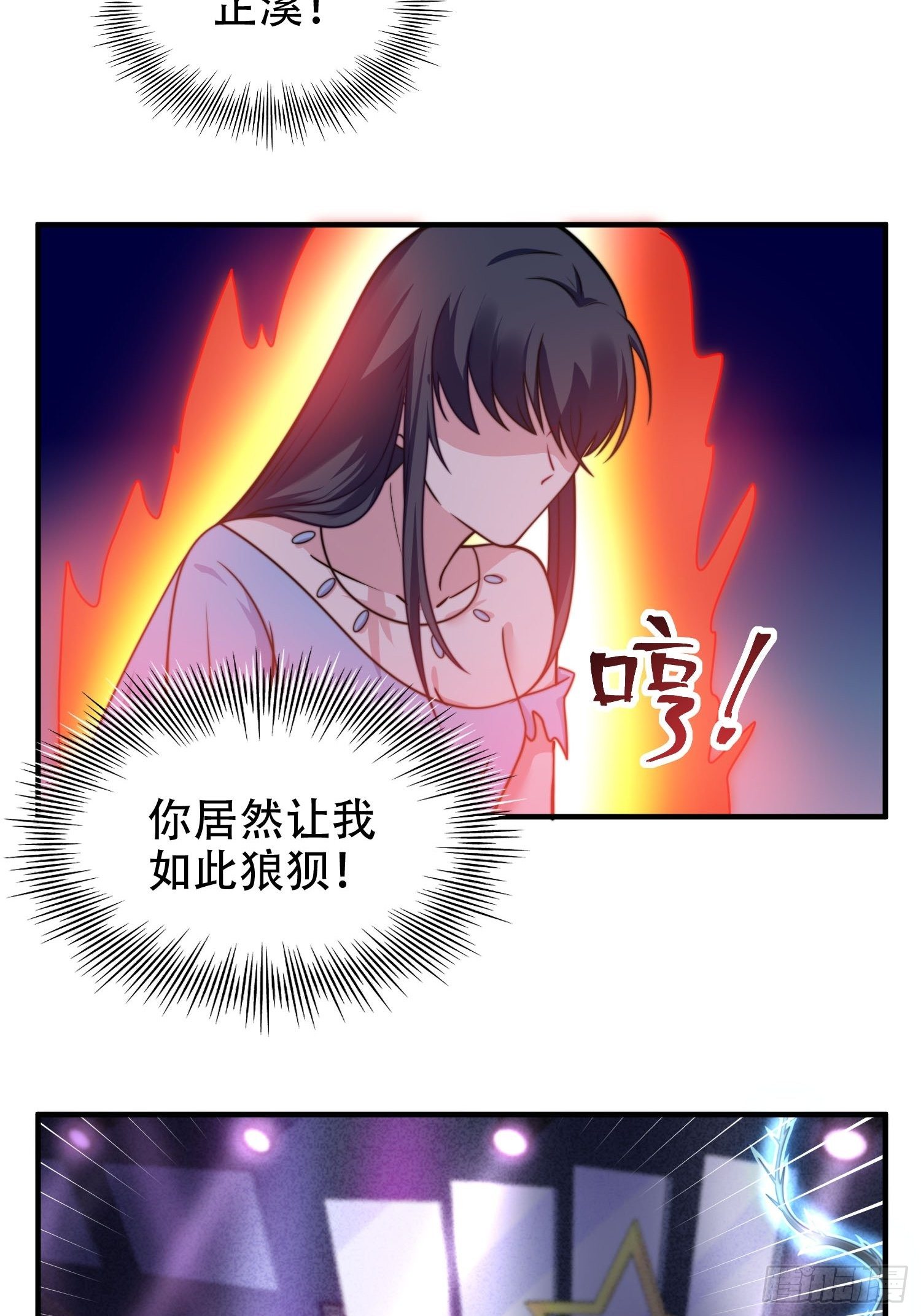 兩名繼子看我的眼神都不太對 - 22.遇險 - 2