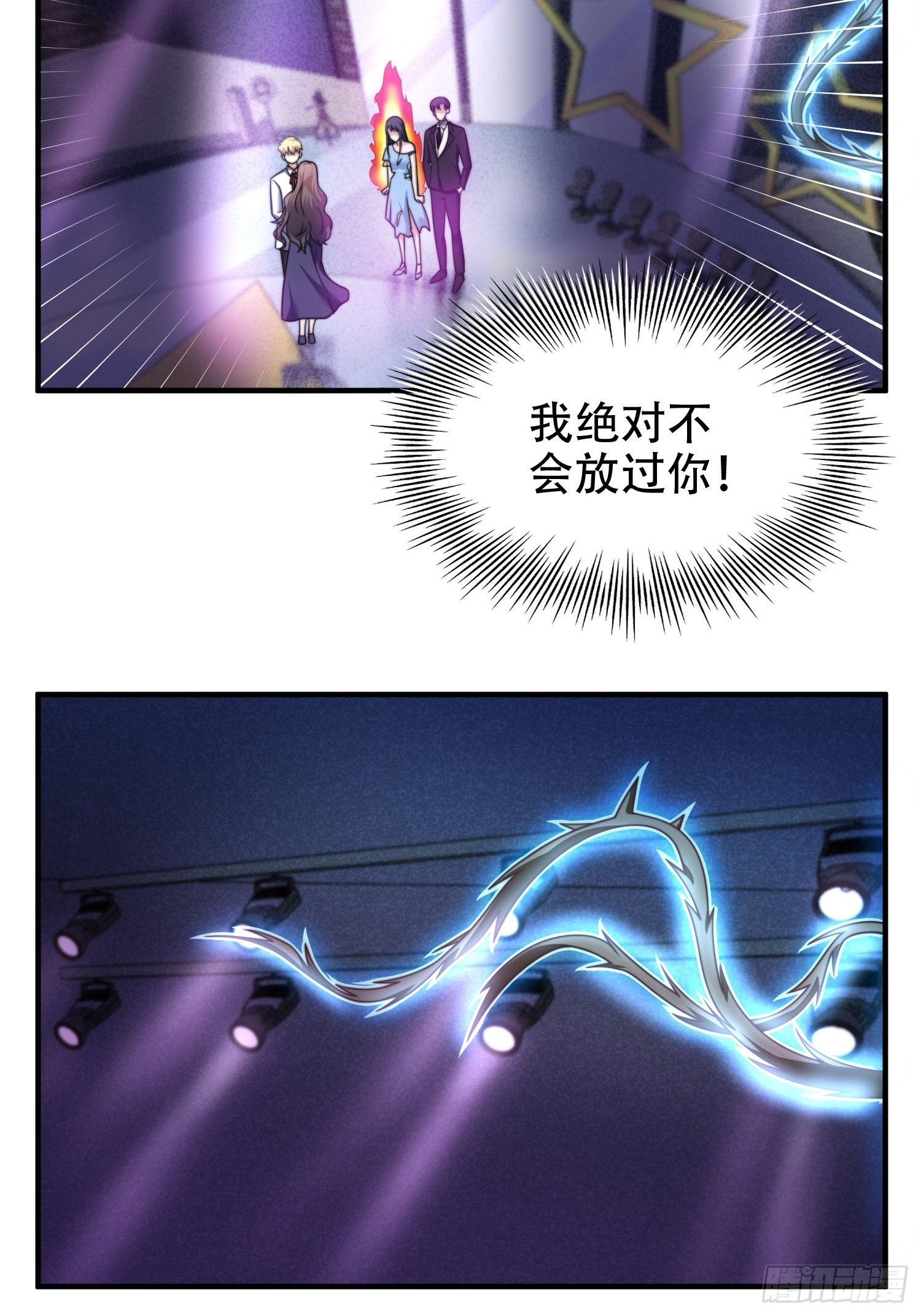 兩名繼子看我的眼神都不太對 - 22.遇險 - 3