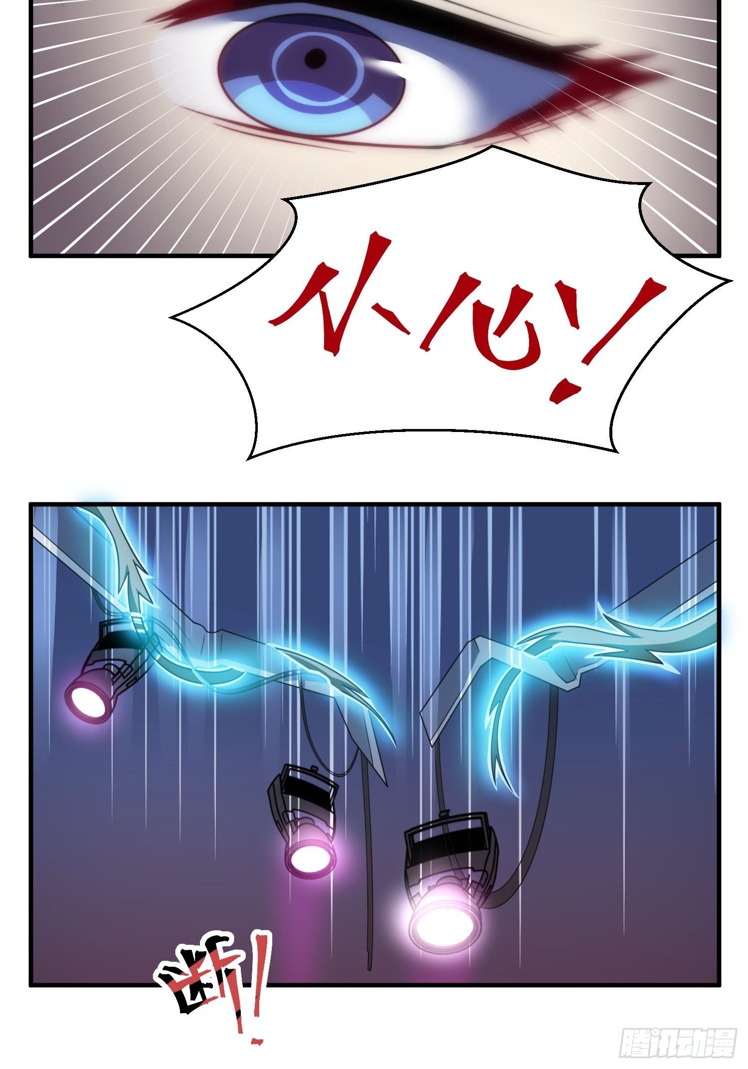 兩名繼子看我的眼神都不太對 - 22.遇險 - 6