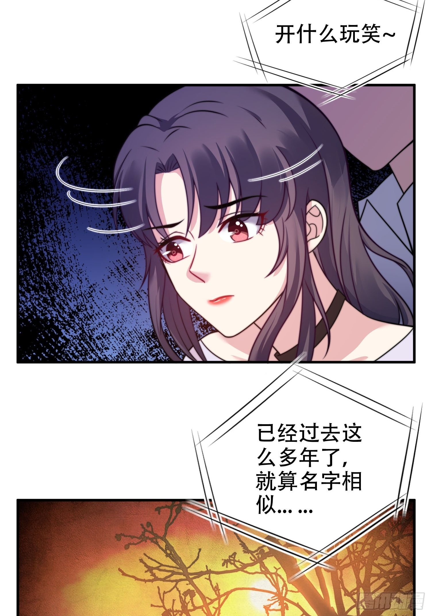 兩名繼子看我的眼神都不太對 - 22.遇險 - 4