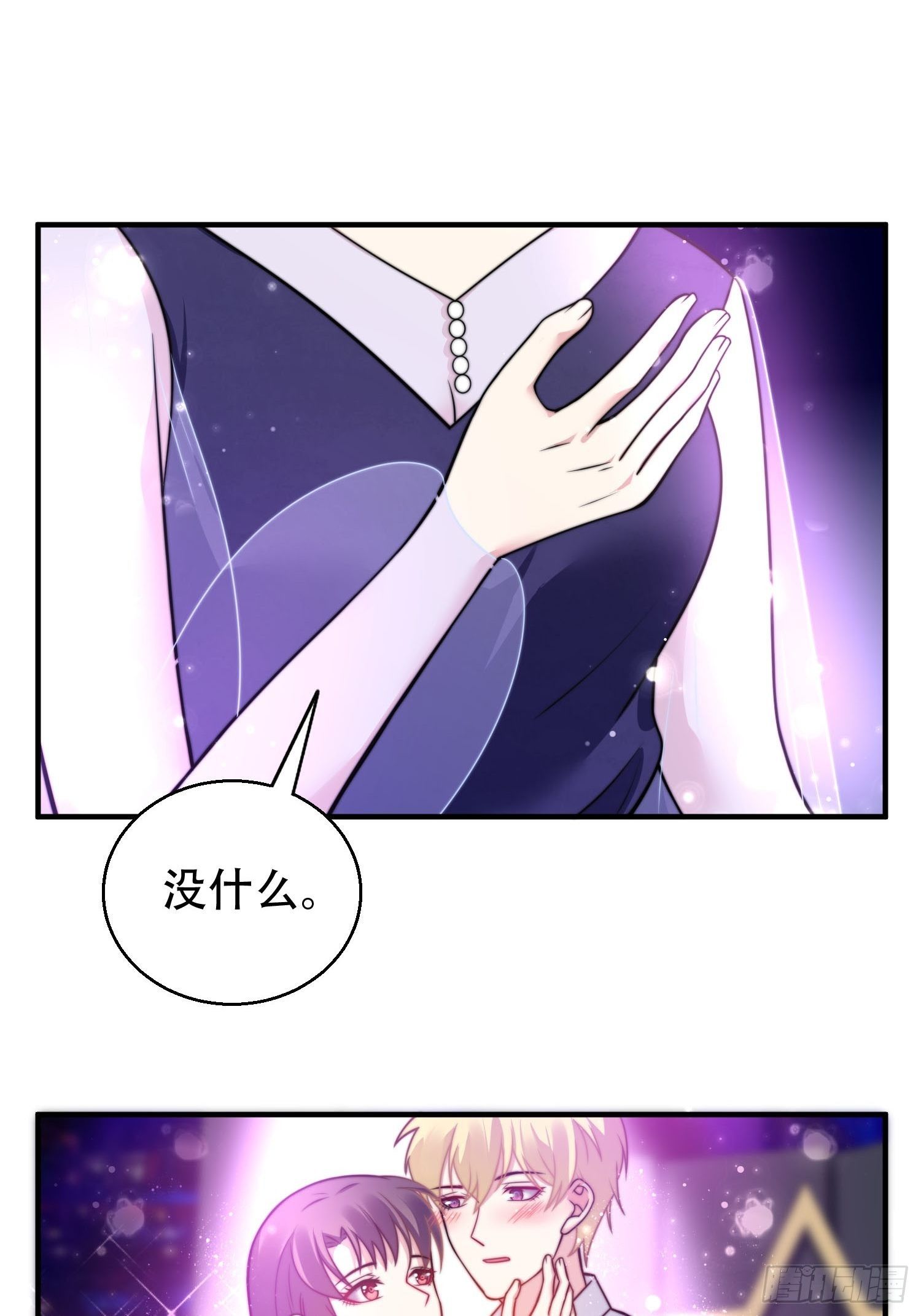 兩名繼子看我的眼神都不太對 - 22.遇險 - 6