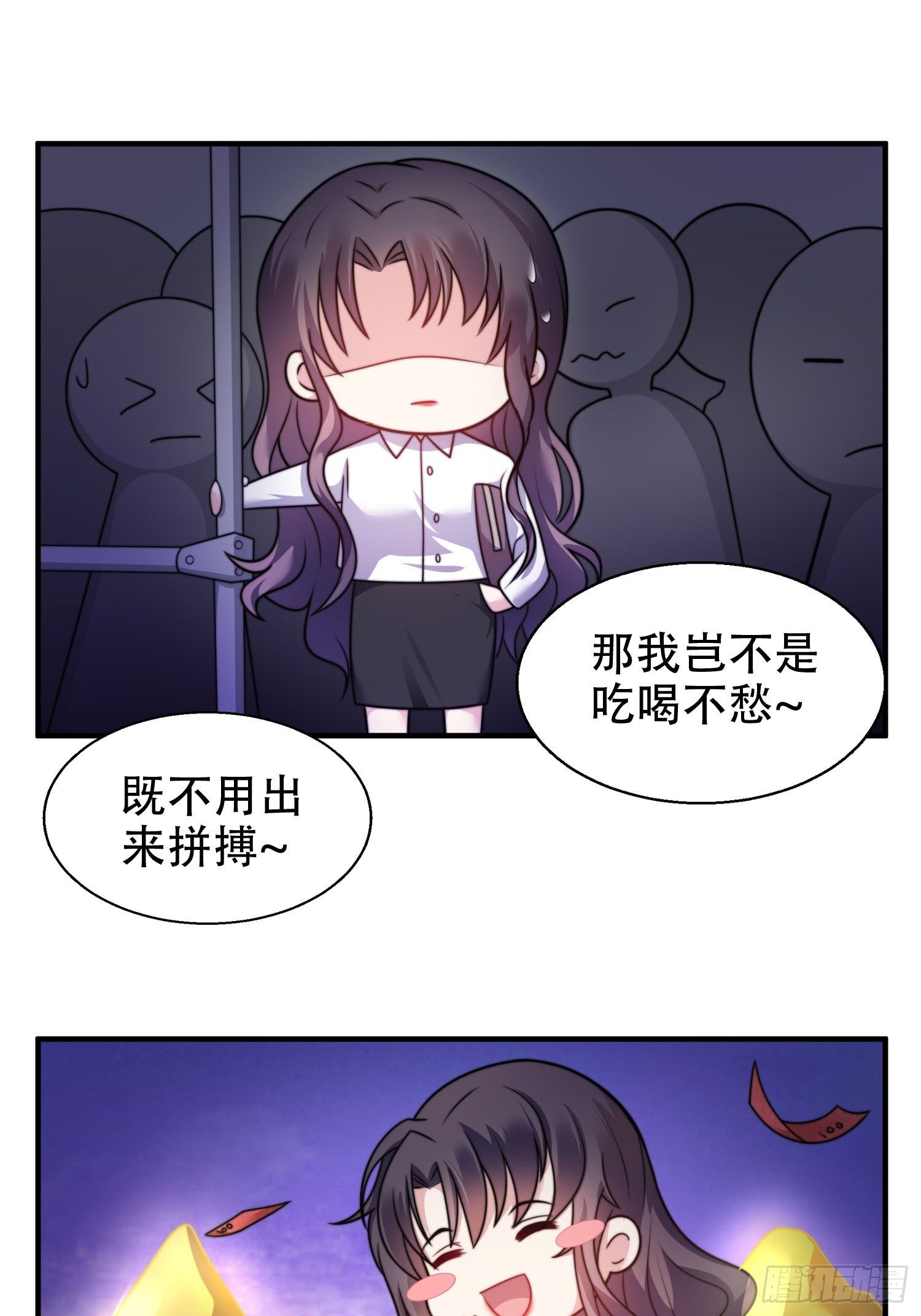 兩名繼子看我的眼神都不太對 - 22.遇險 - 3