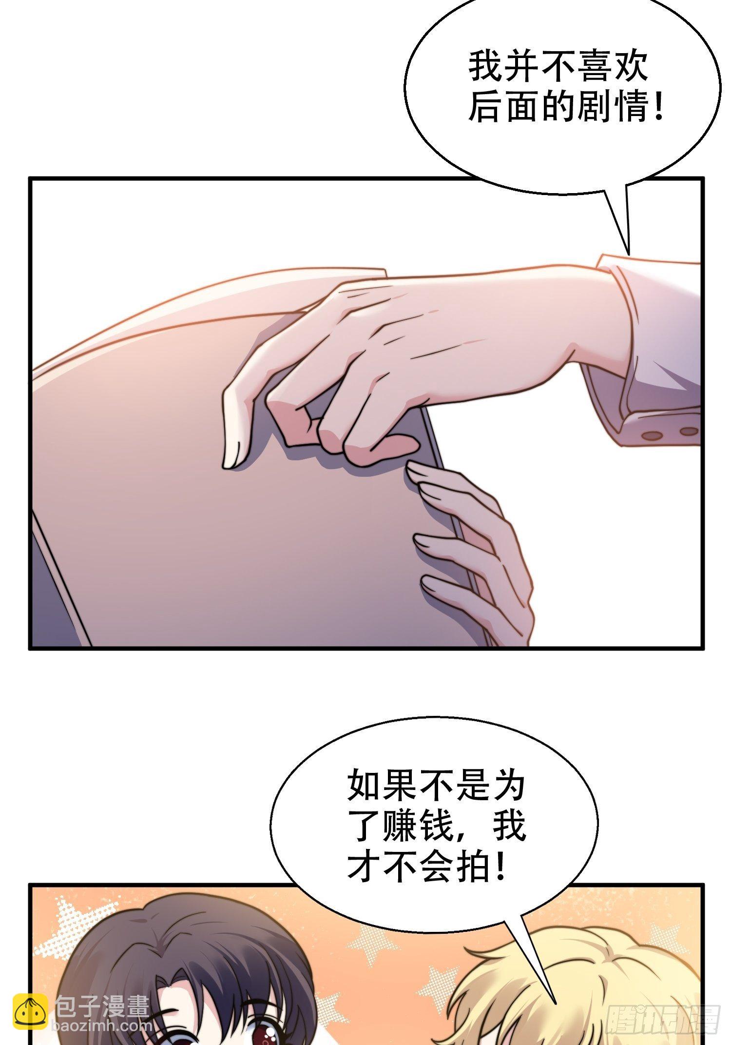 兩名繼子看我的眼神都不太對 - 24.感情沒有好壞 - 1