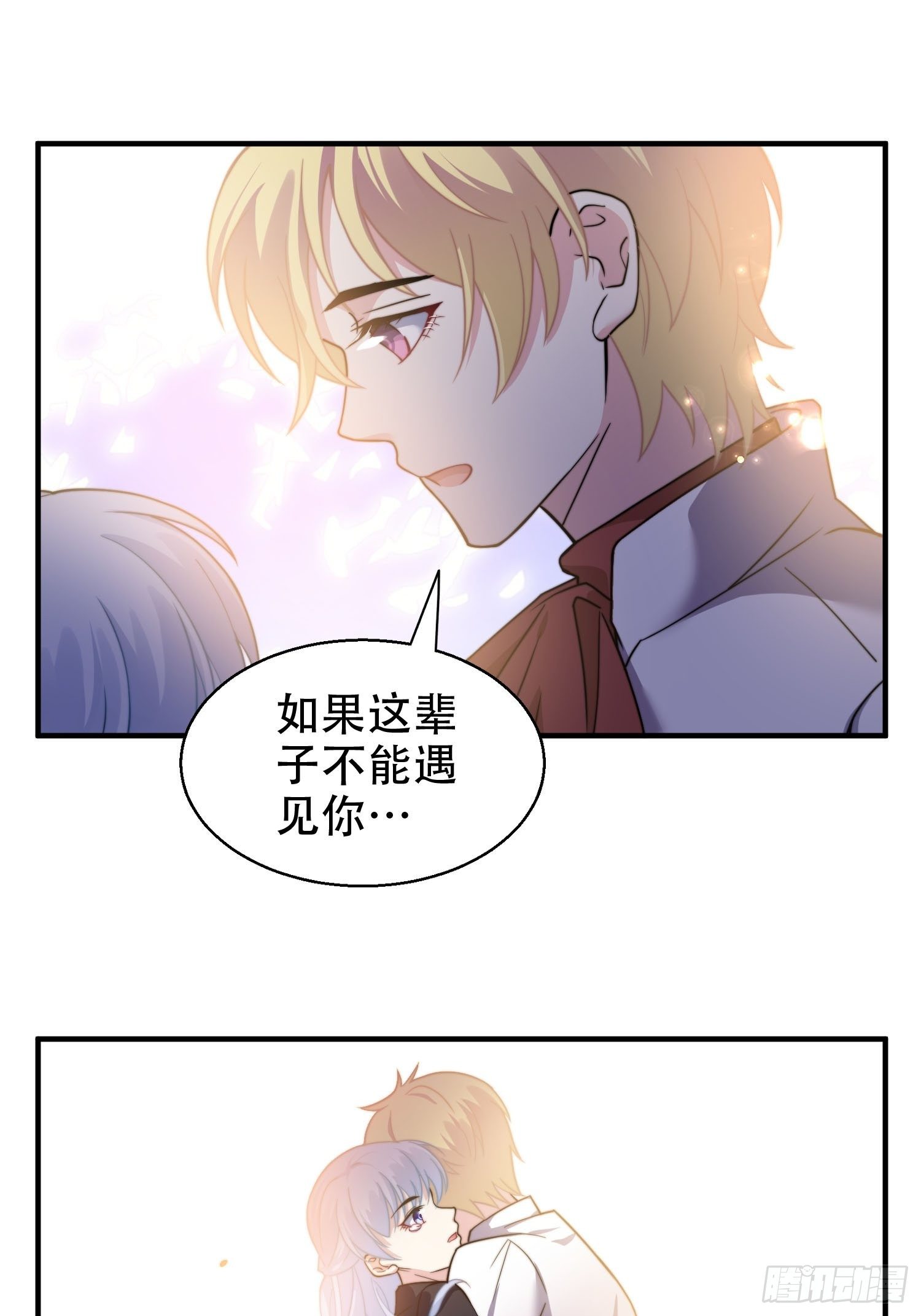 兩名繼子看我的眼神都不太對 - 24.感情沒有好壞 - 2