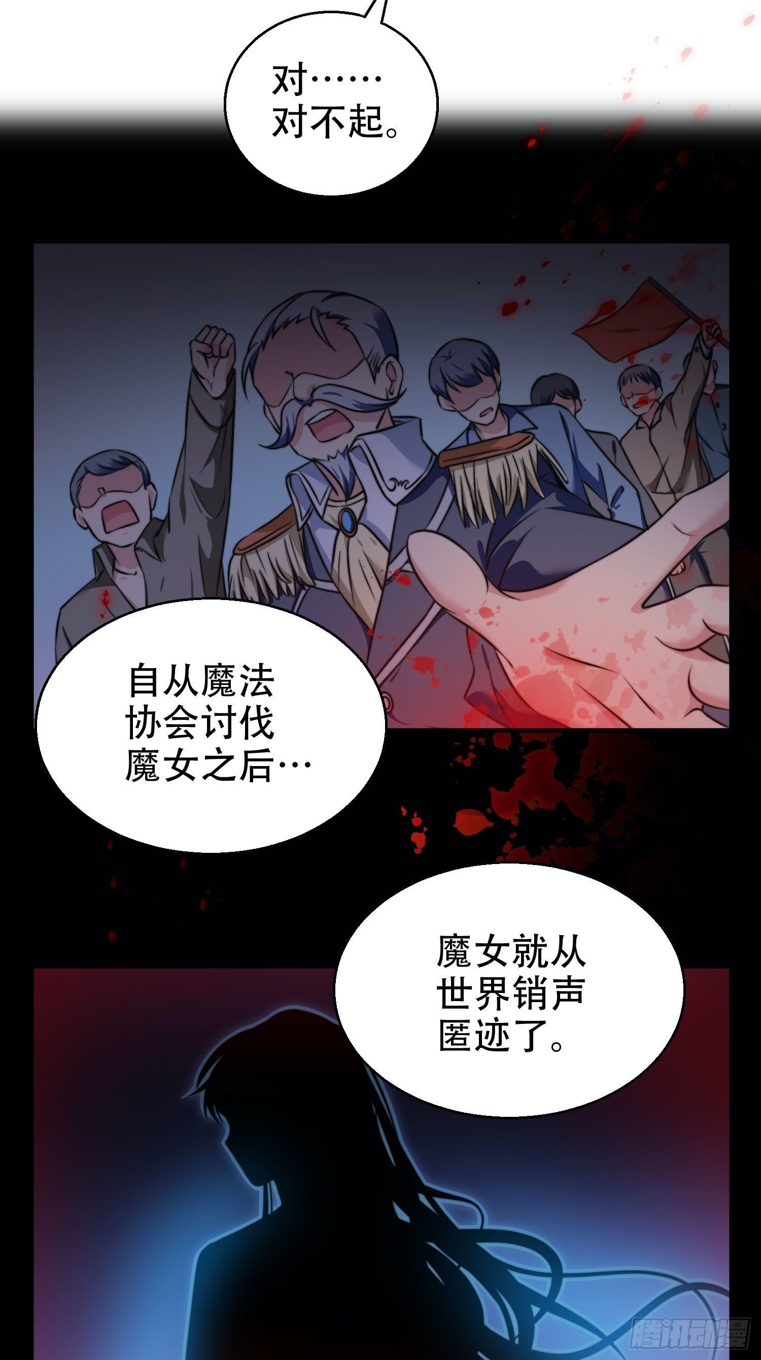 兩名繼子看我的眼神都不太對 - 24.感情沒有好壞 - 5