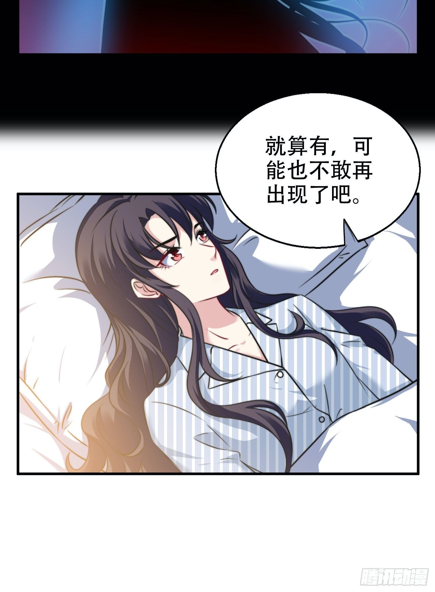 兩名繼子看我的眼神都不太對 - 24.感情沒有好壞 - 6