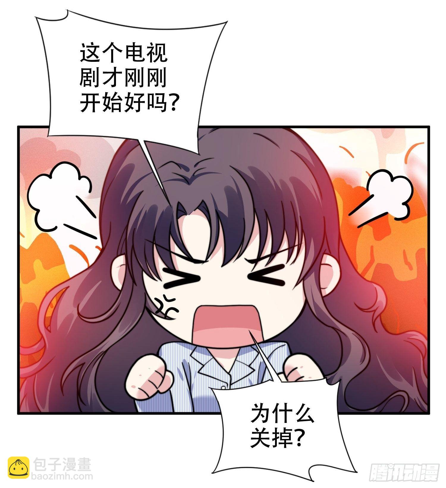 兩名繼子看我的眼神都不太對 - 24.感情沒有好壞 - 2