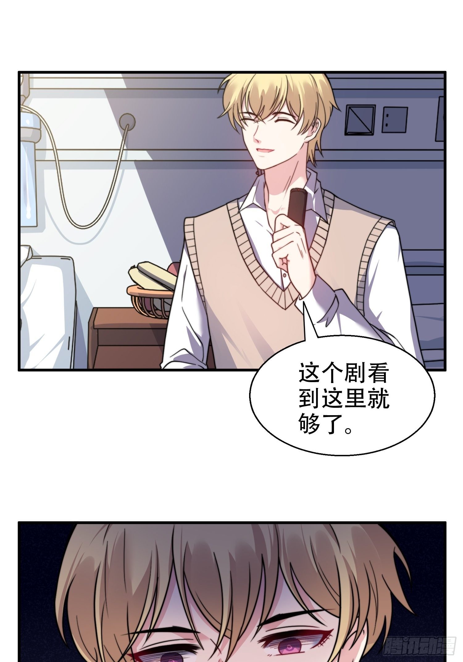 兩名繼子看我的眼神都不太對 - 24.感情沒有好壞 - 3