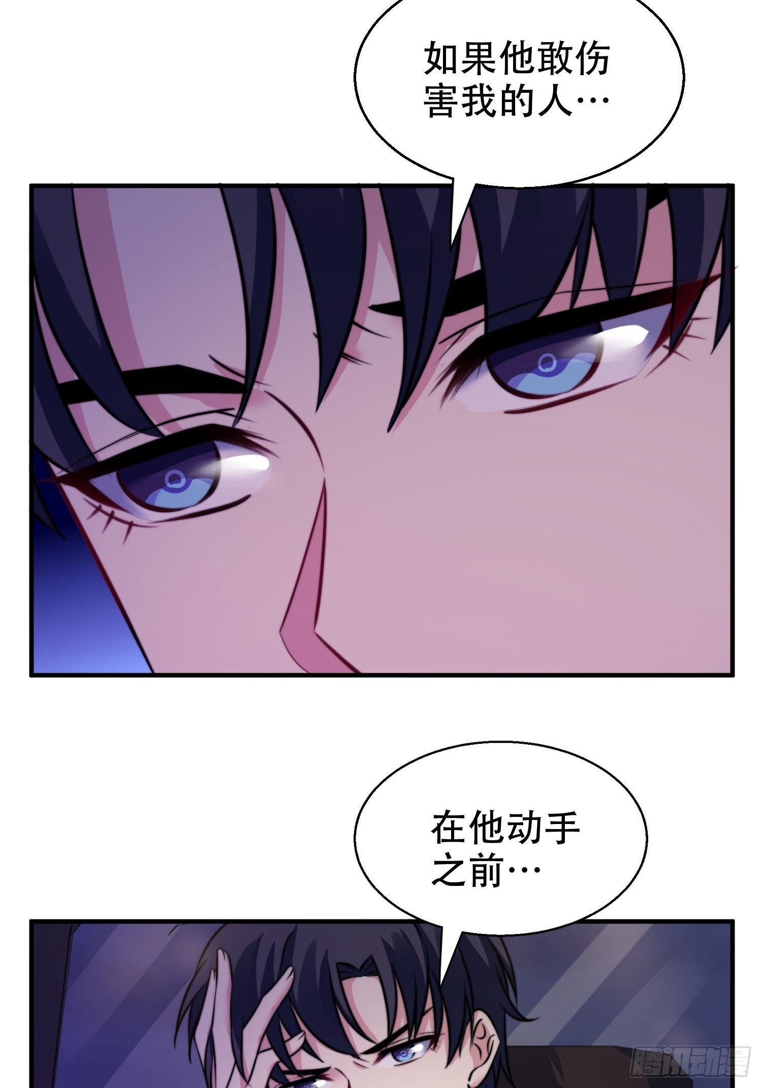 兩名繼子看我的眼神都不太對 - 26.我想對你負責 - 1