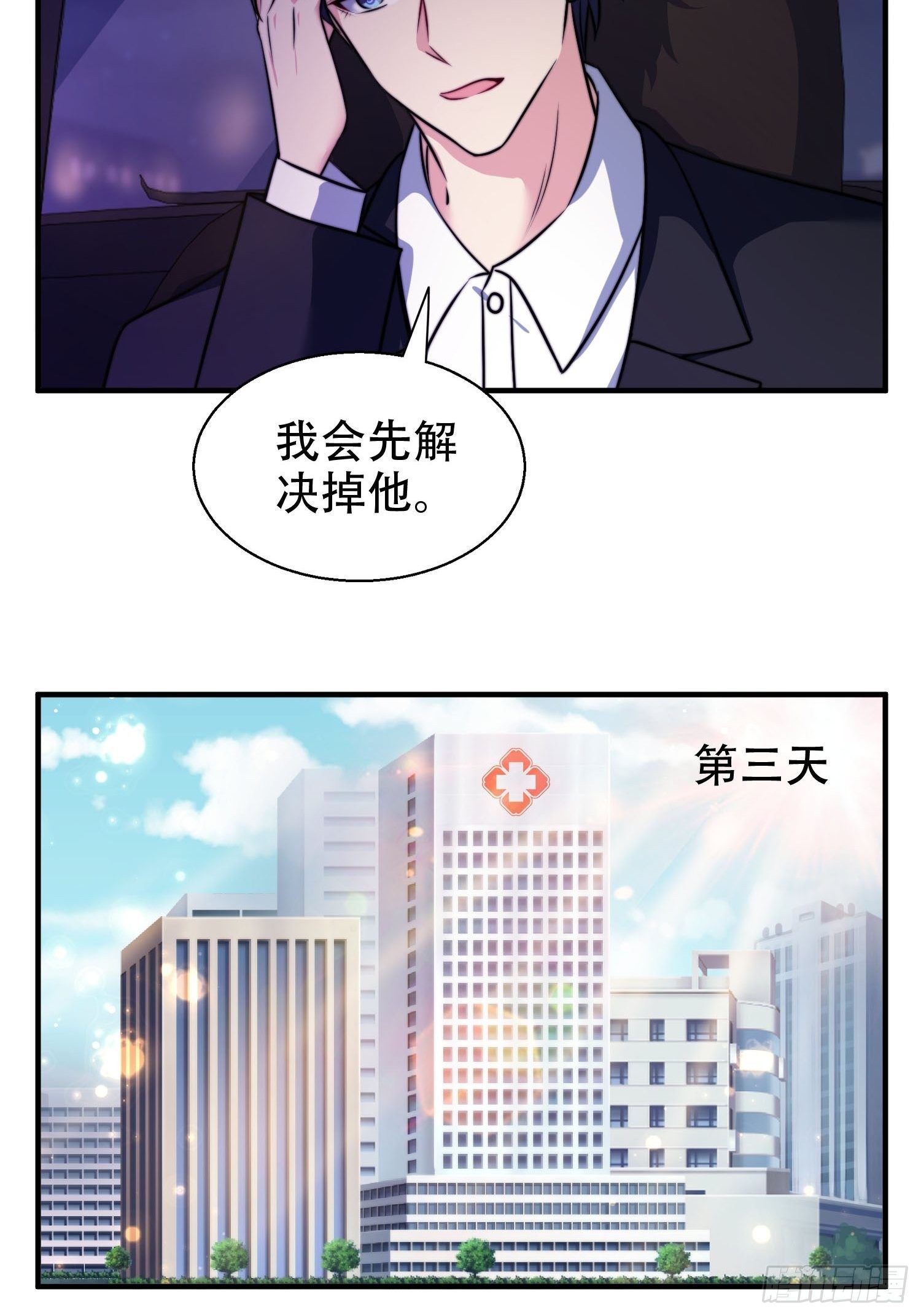 兩名繼子看我的眼神都不太對 - 26.我想對你負責 - 2
