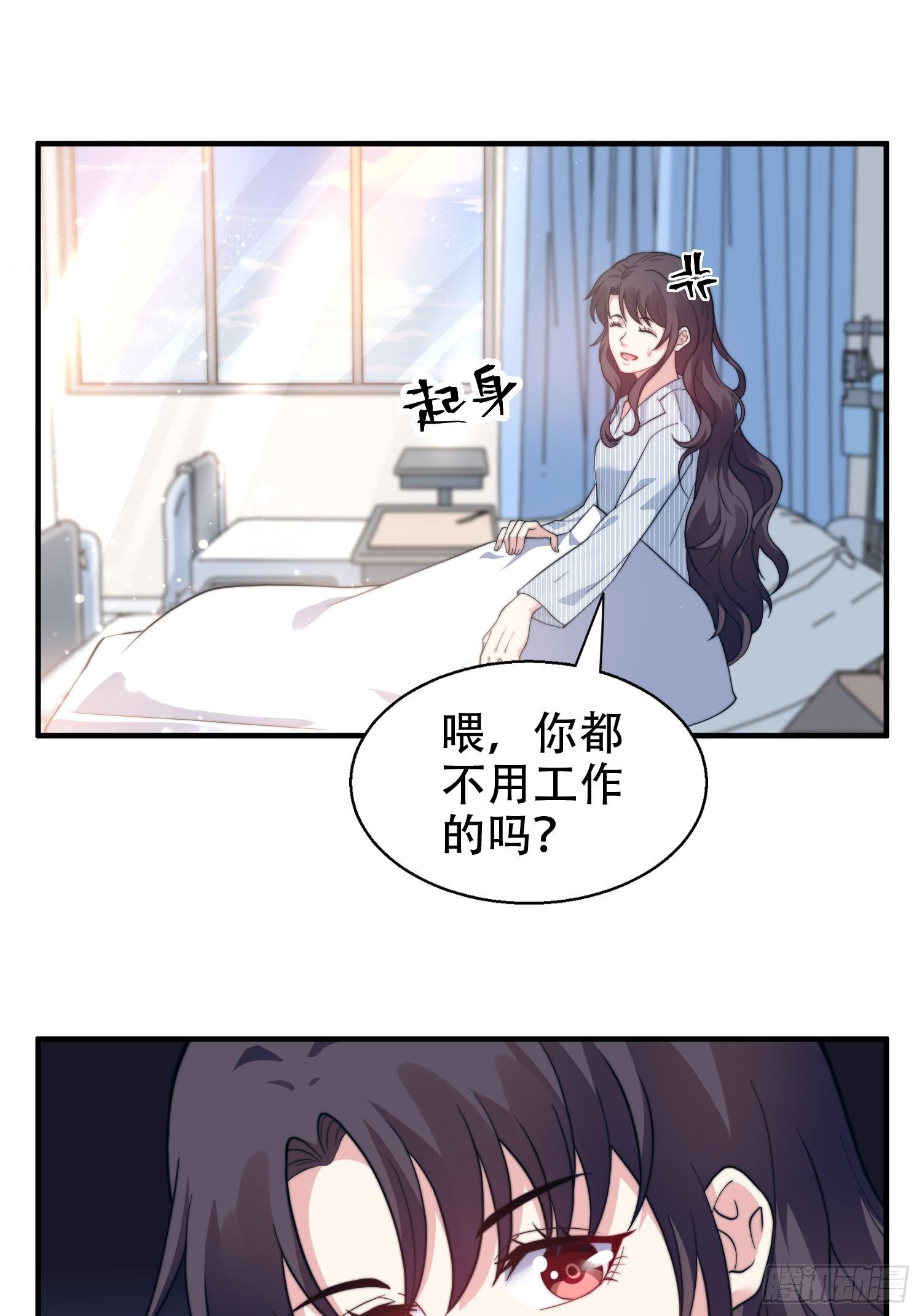 兩名繼子看我的眼神都不太對 - 26.我想對你負責 - 4