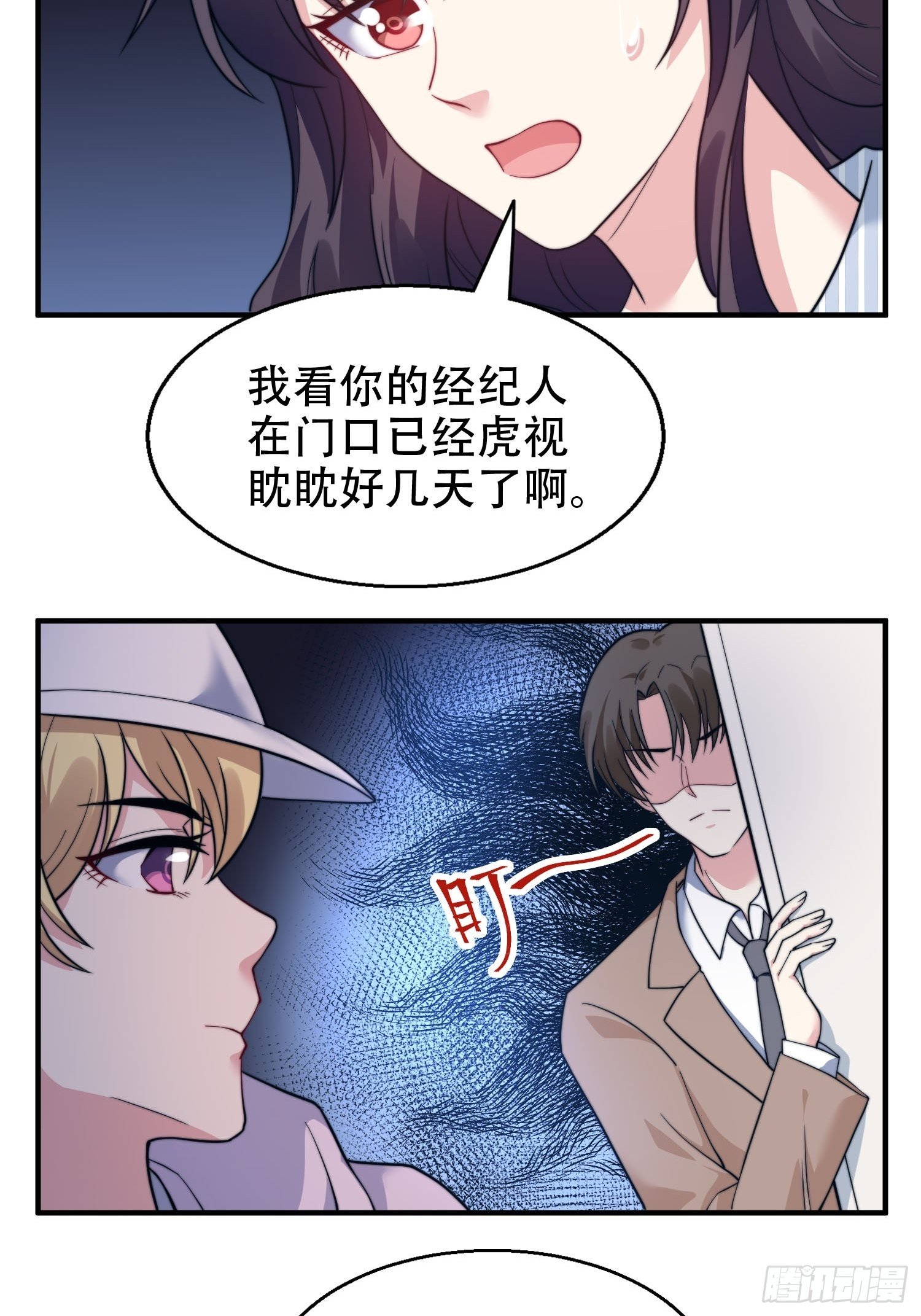兩名繼子看我的眼神都不太對 - 26.我想對你負責 - 5