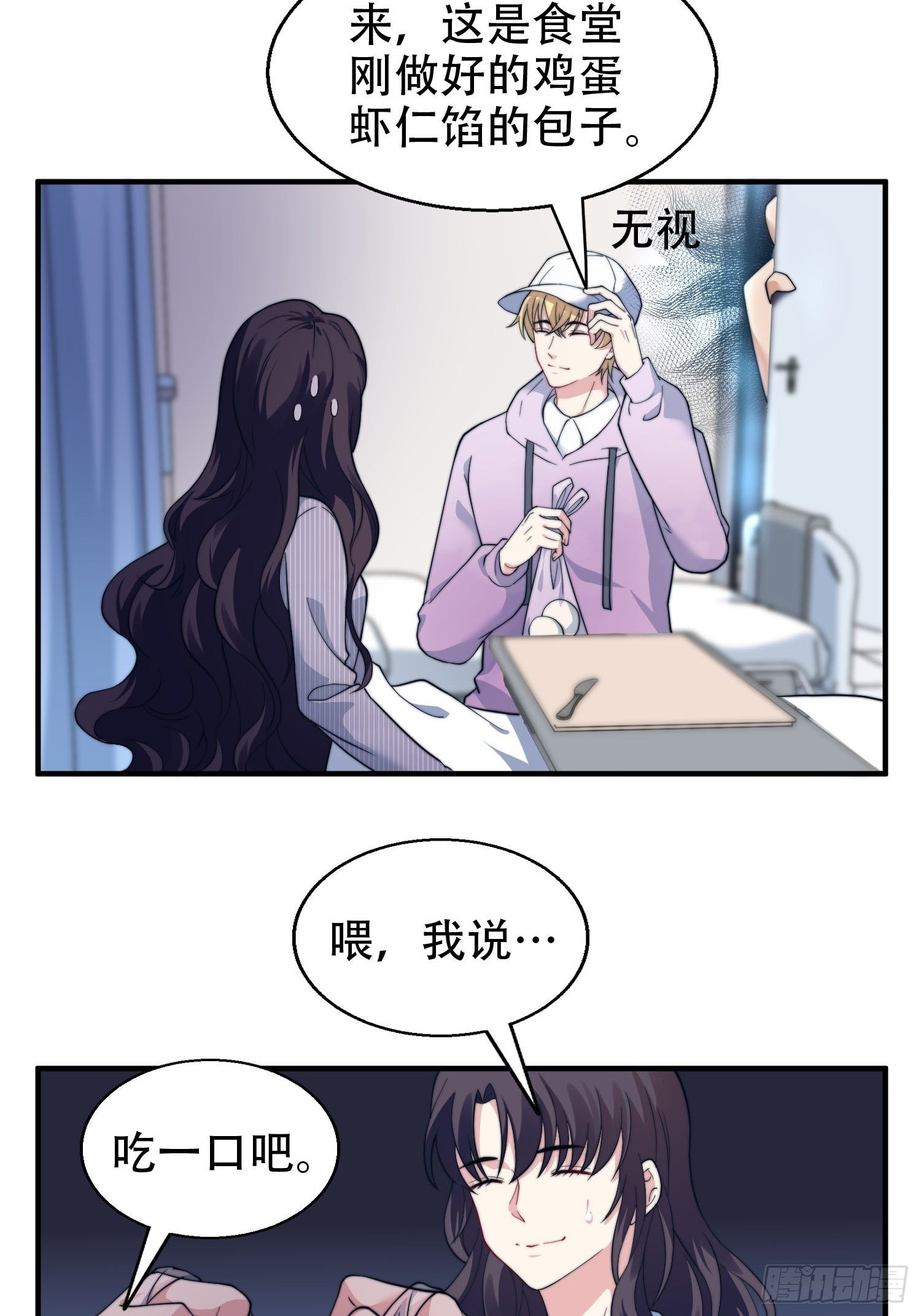 兩名繼子看我的眼神都不太對 - 26.我想對你負責 - 6